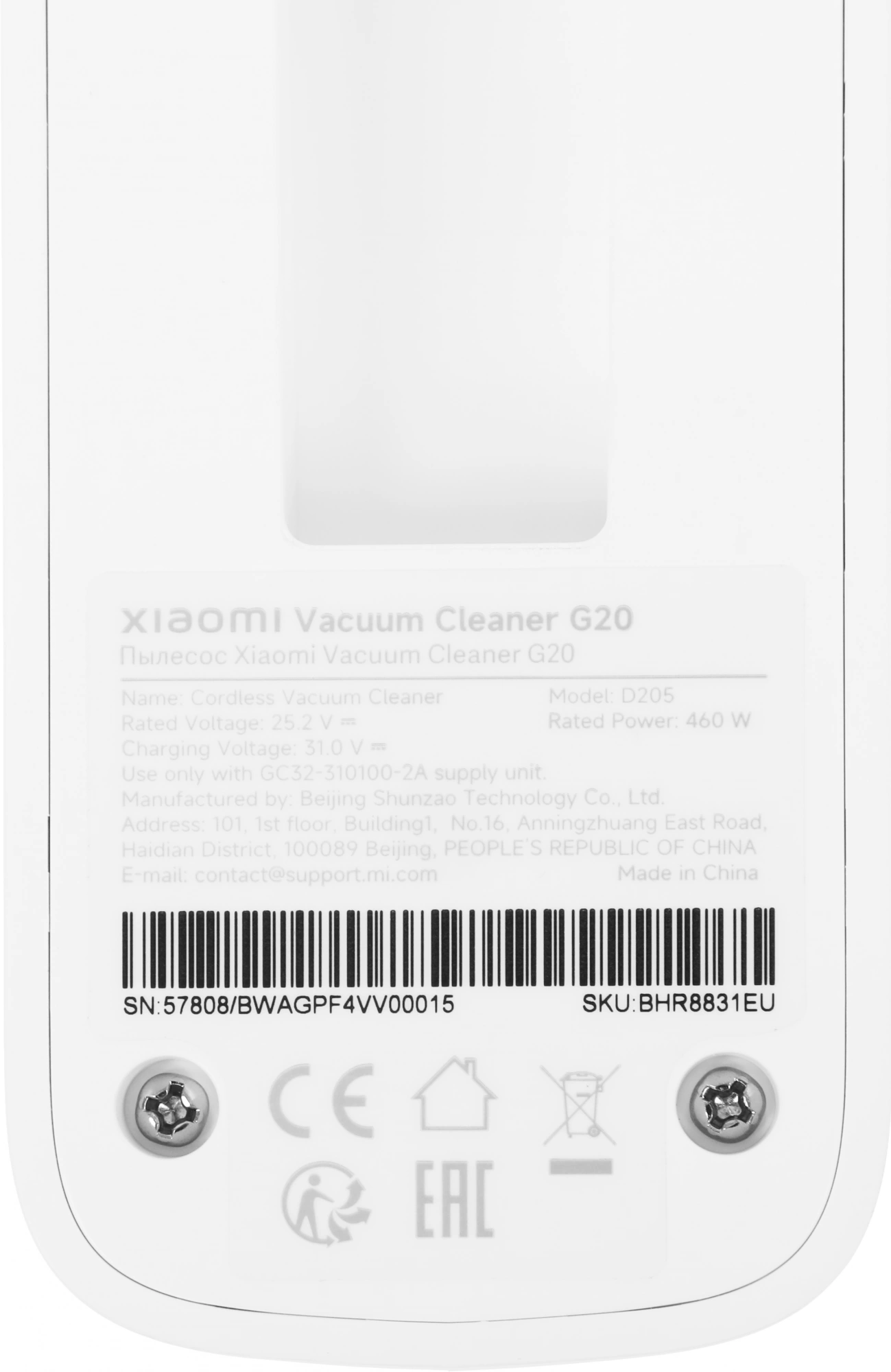 Пылесос ручной Xiaomi G20 EU 460Вт белый/серый