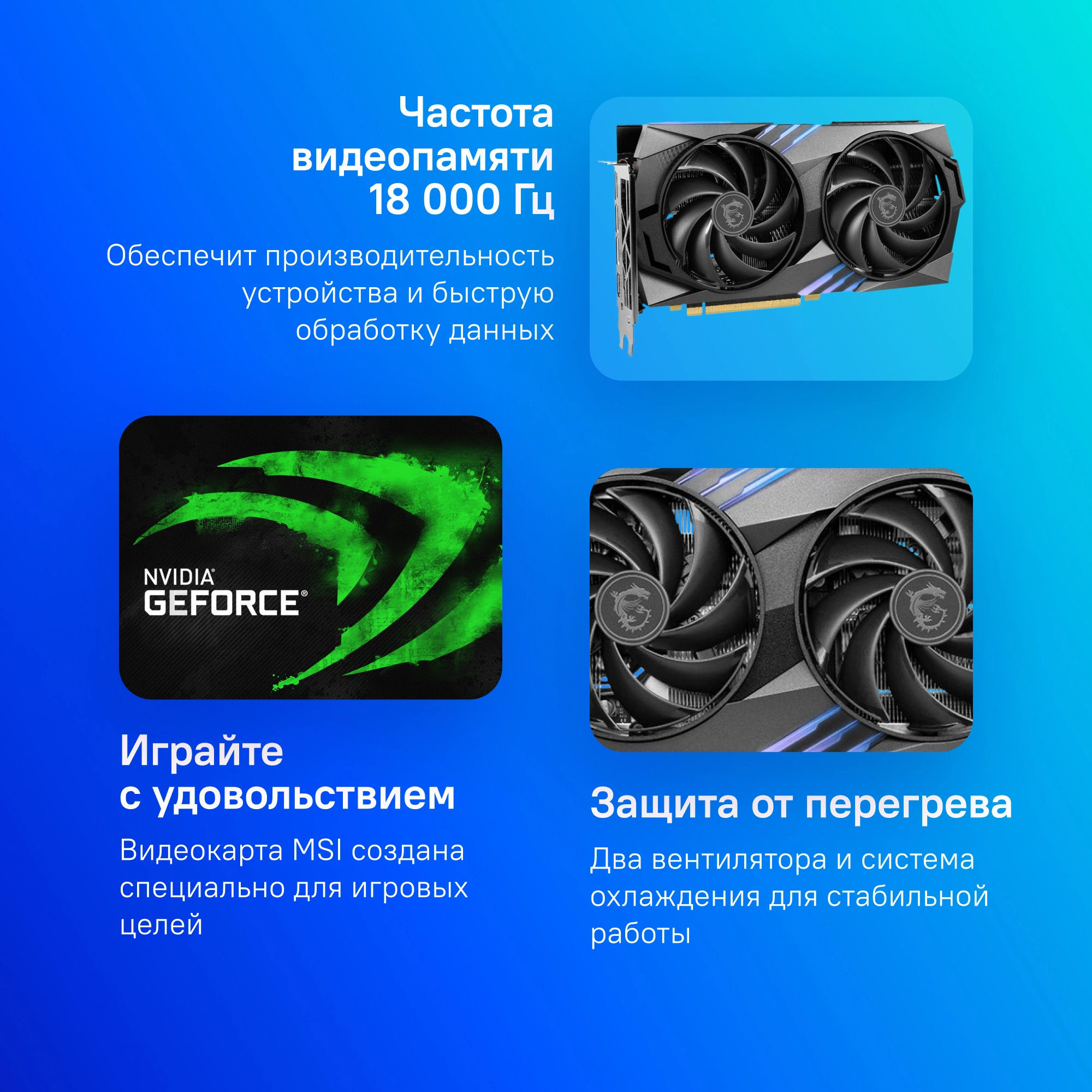 Видеокарта MSI PCI-E 4.0 RTX 4060TI GAMING X 8G NVIDIA GeForce RTX 4060TI 8Gb 128bit GDDR6 2640/18000 HDMIx1 DPx3 HDCP Ret