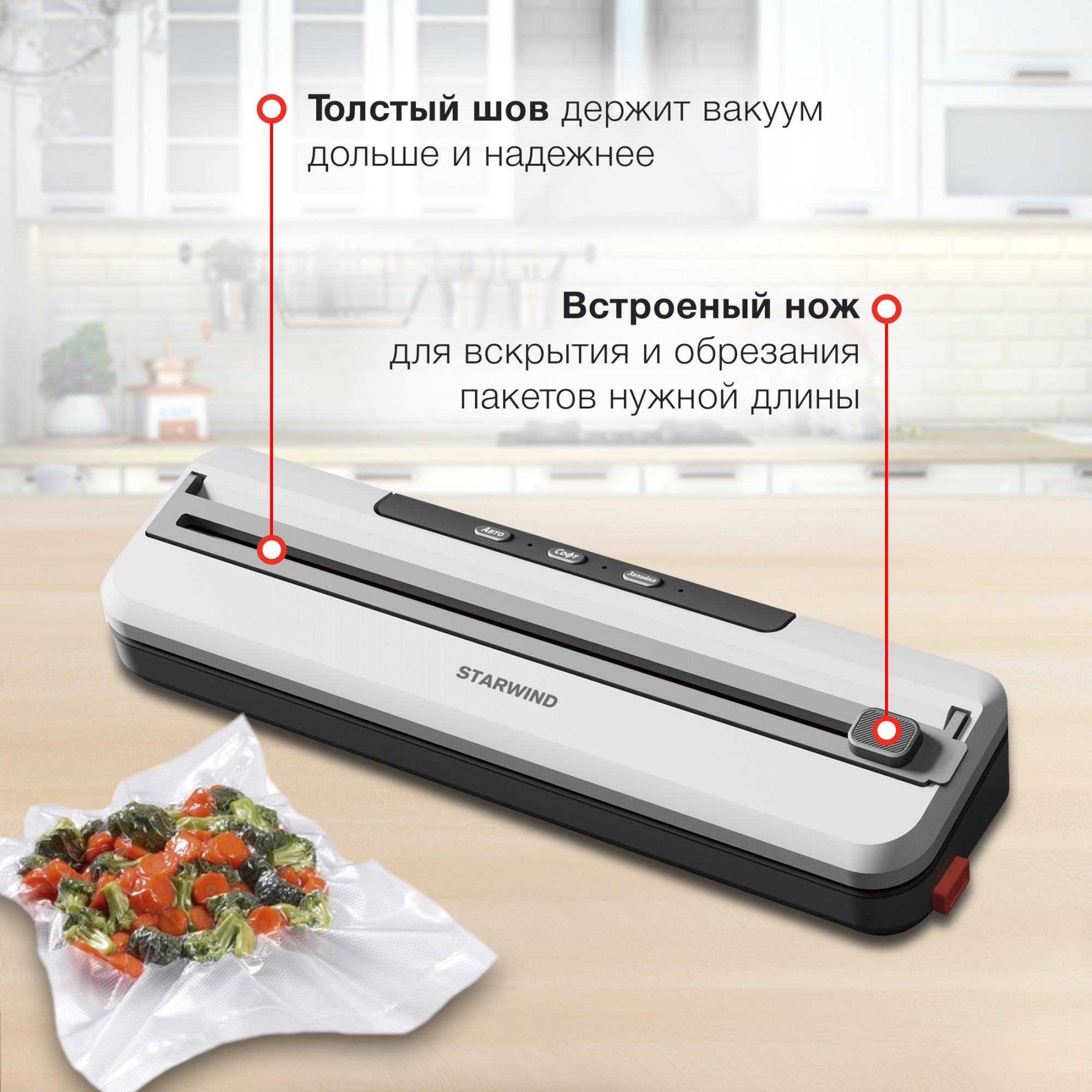 Вакуумный упаковщик Starwind STVA1000 ручной 110Вт шир.пак.:30см серый