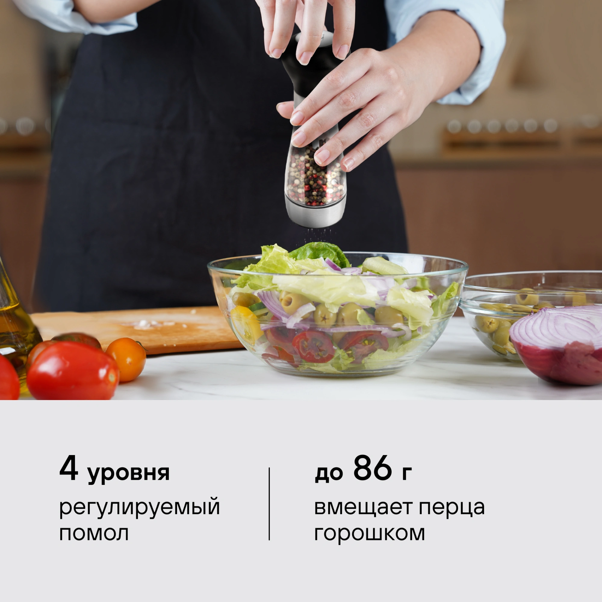 Мельница для перца/соли Rondell Buffalo RD-1503 стальной/черный упак.:подарочная коробка