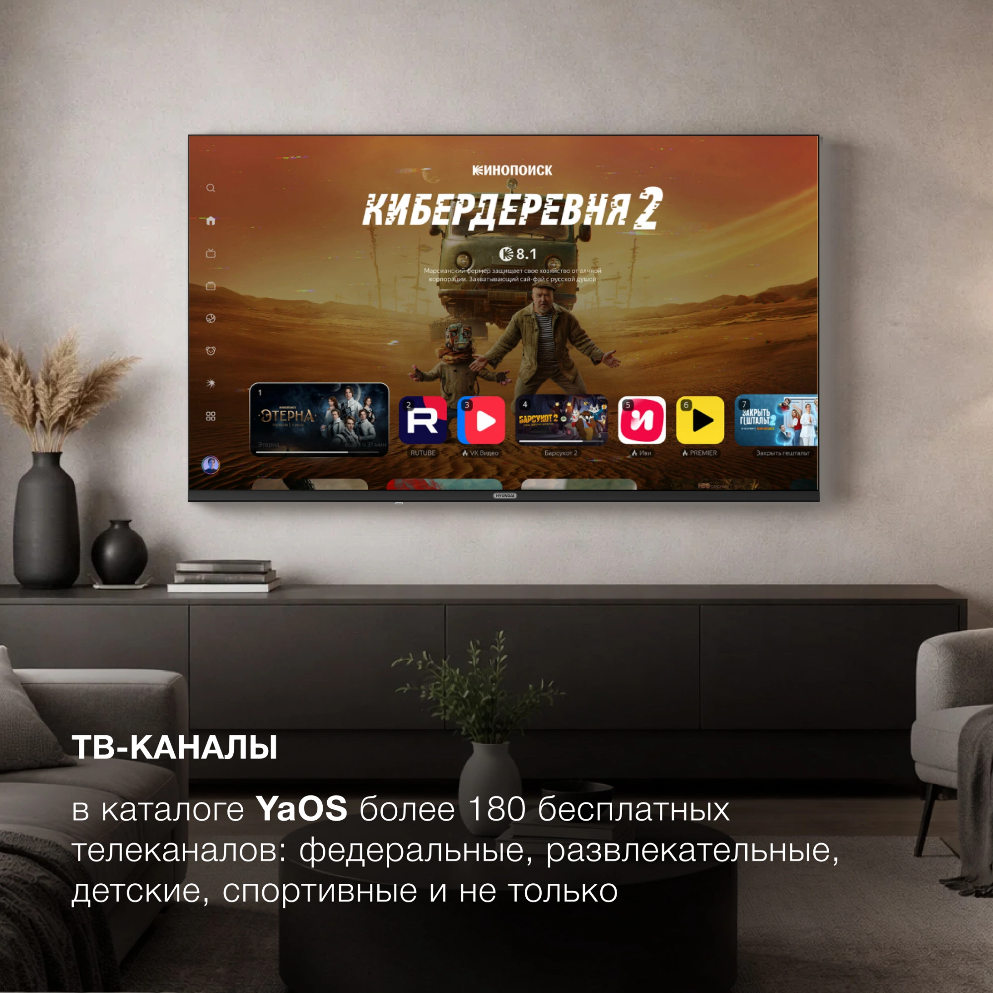 Телевизор LED Hyundai 43" H-LED43BU7012 YaOS Frameless черный/черный 4K Ultra HD 60Hz DVB-T DVB-T2 DVB-C DVB-S DVB-S2 USB WiFi Smart TV