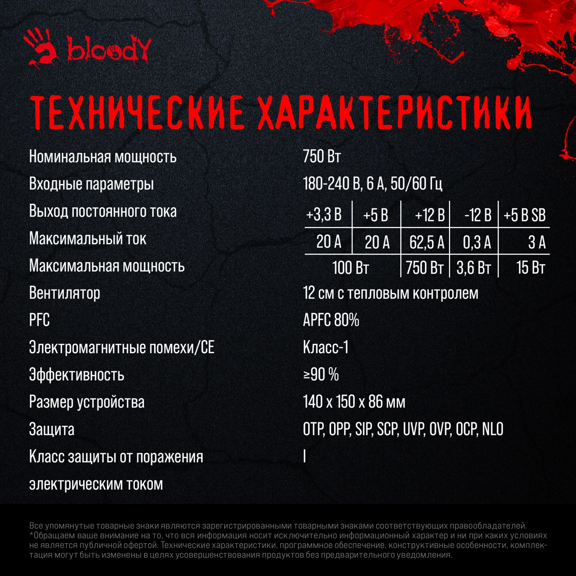 Блок питания Bloody ATX 750W BD-PS750G 80+ gold (20+4pin) APFC 120mm fan 6xSATA Cab Manag RTL