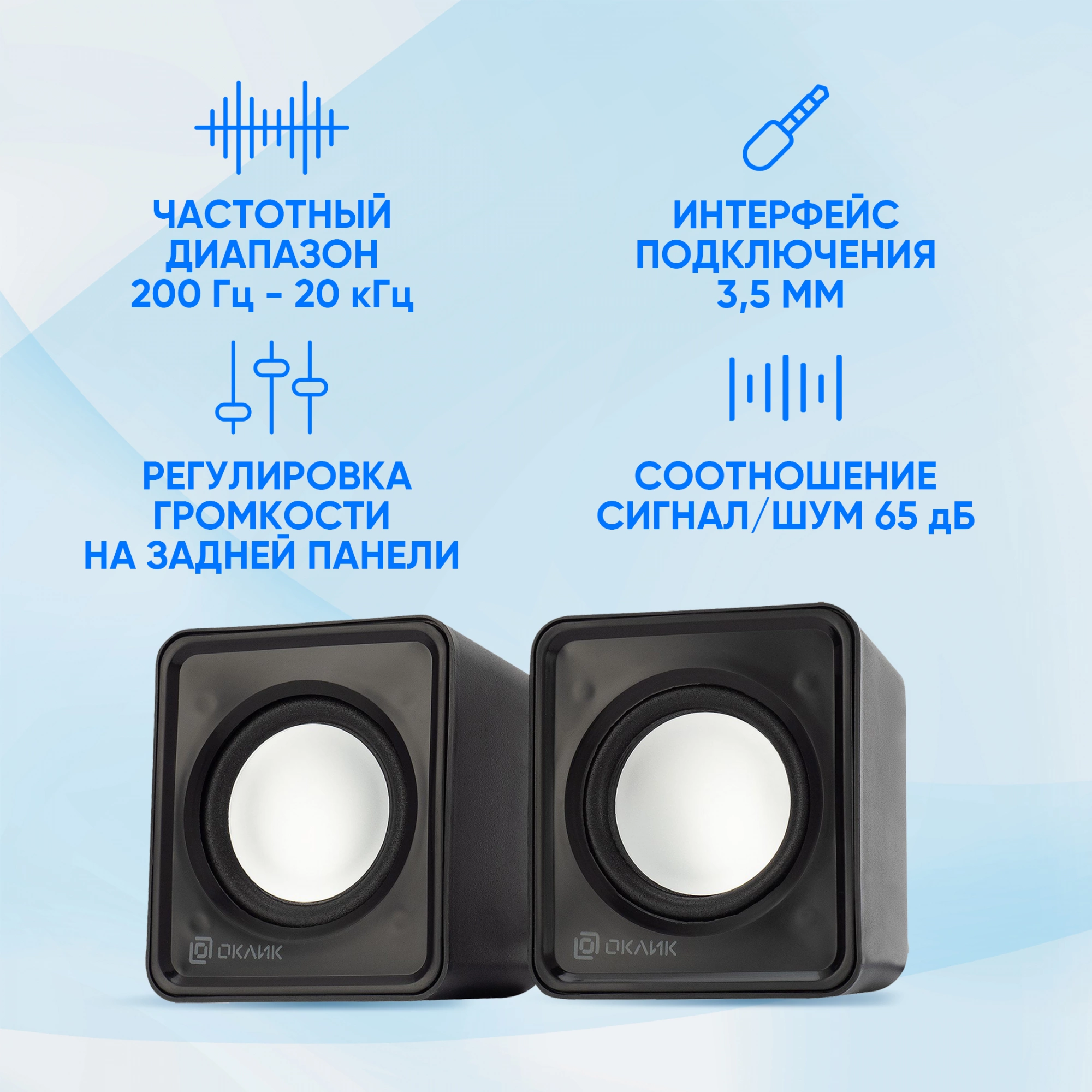 Колонки Оклик OK-331 2.0 черный 6Вт