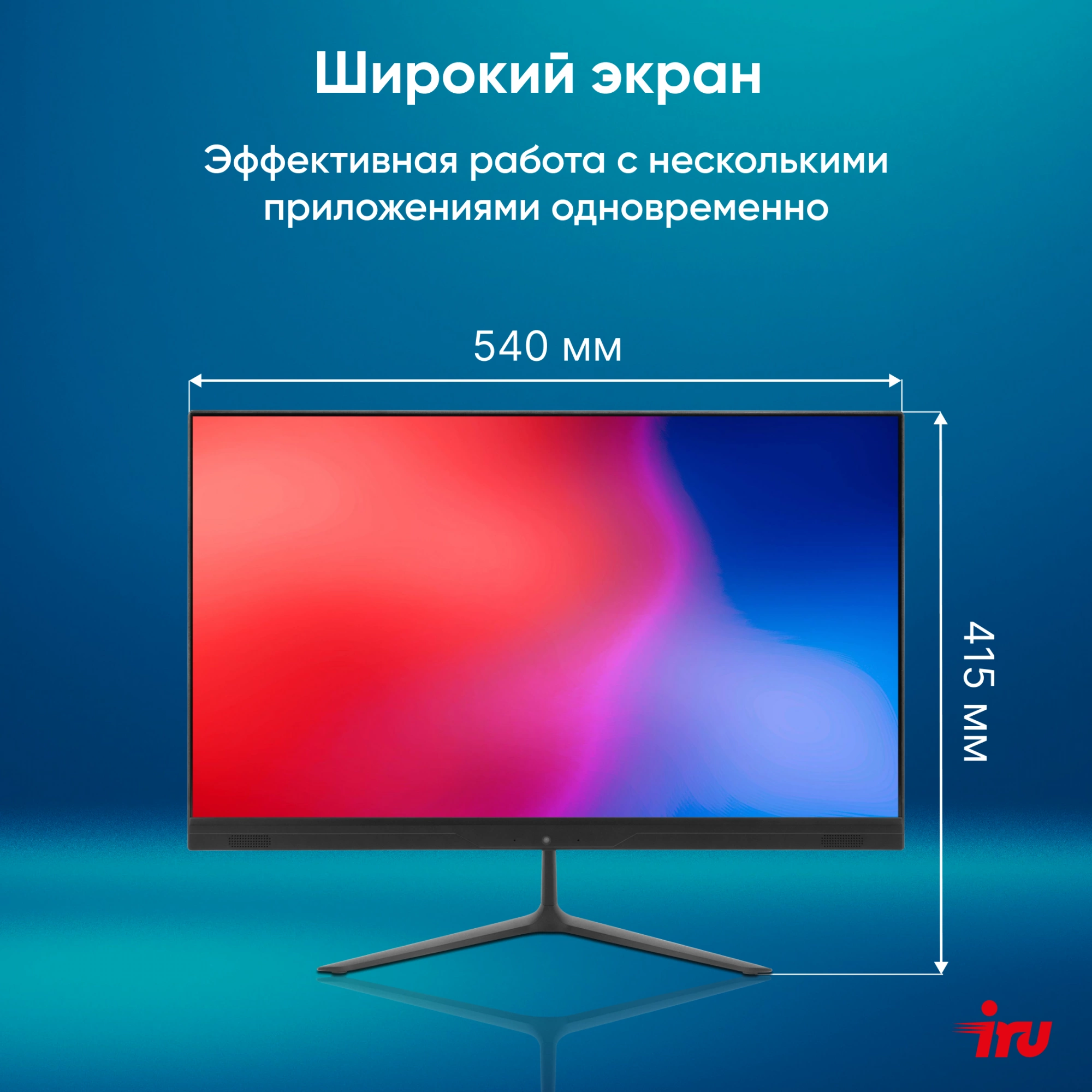 Моноблок IRU P233 23.8" Full HD i3 1005G1 (1.2) 8Gb SSD256Gb UHDG CR без ОС GbitEth WiFi BT 90W Cam черный 1920x1080