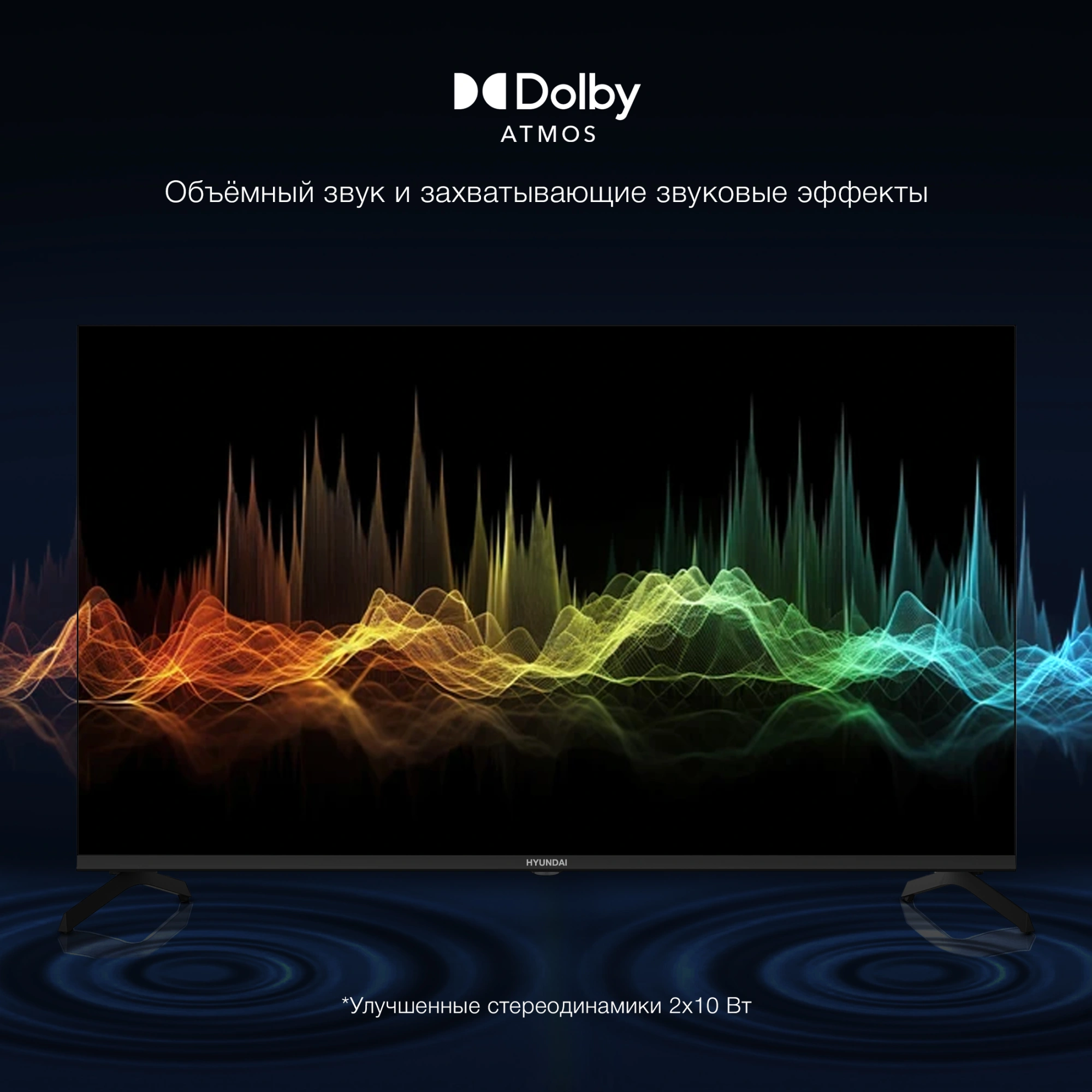 Телевизор LED Hyundai 43" H-LED43BU7009 Android TV Frameless черный/черный 4K Ultra HD 60Hz MEMC DVB-T DVB-T2 DVB-C DVB-S DVB-S2 USB WiFi Smart TV