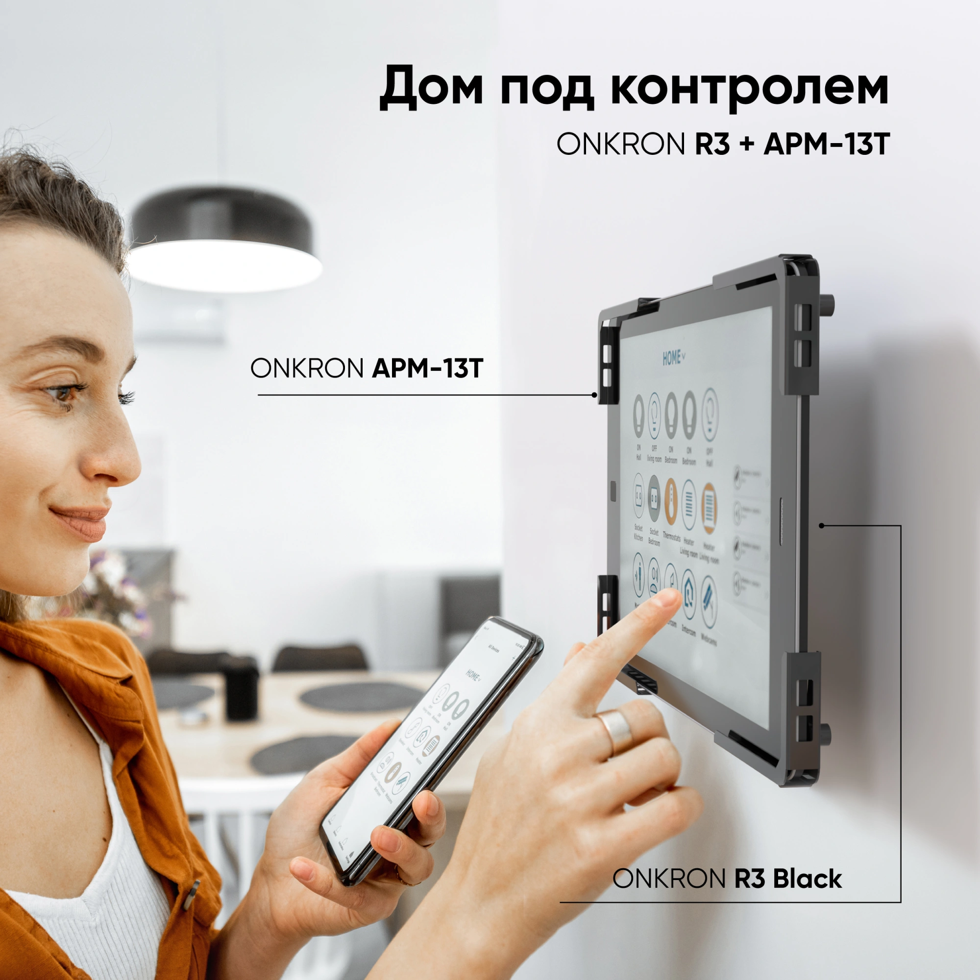 Подставка Onkron для планшетных компьютеров APM-13T черный