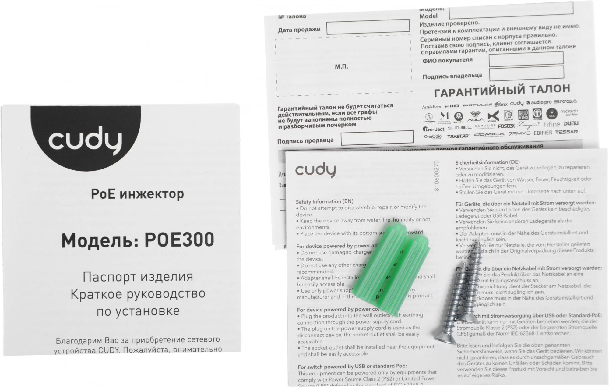 Инжектор PoE Cudy POE300 10/100/1000BASE-T 60Вт 53В(DC)
