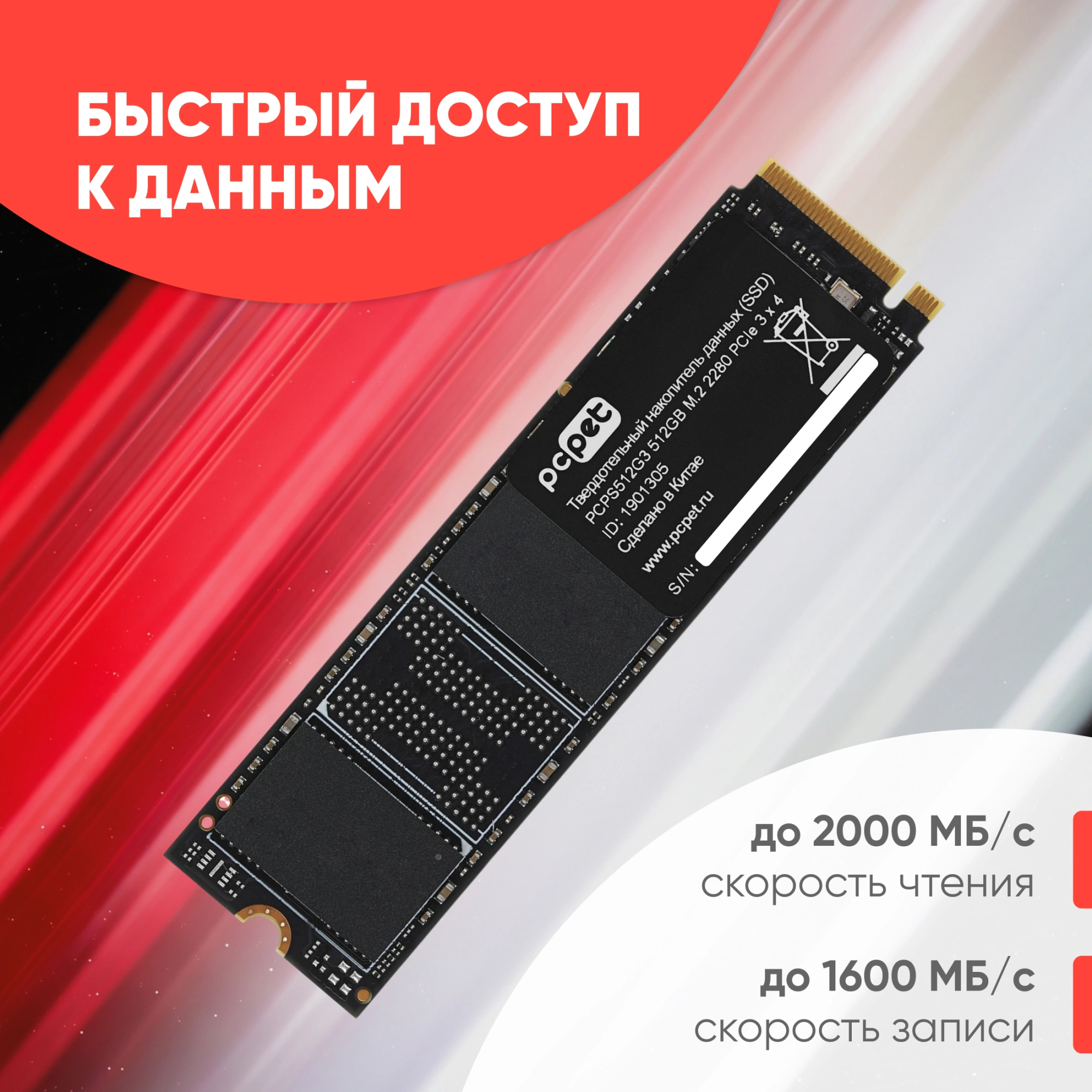Накопитель SSD PC Pet PCIe 3.0 x4 512GB PCPS512G3 M.2 2280 OEM