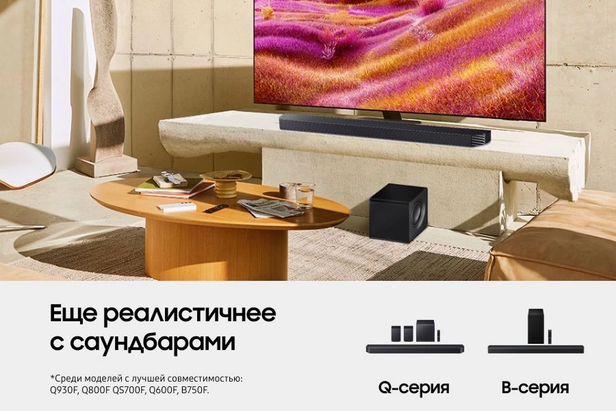 Телевизор QLED Samsung 85" QE85QN90FAUXRU Q черный титан 4K Ultra HD 120Hz DVB-T2 DVB-C DVB-S2 USB WiFi Smart TV