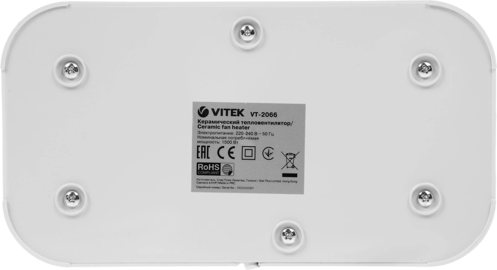 Тепловентилятор Vitek VT-2066 1500Вт серый