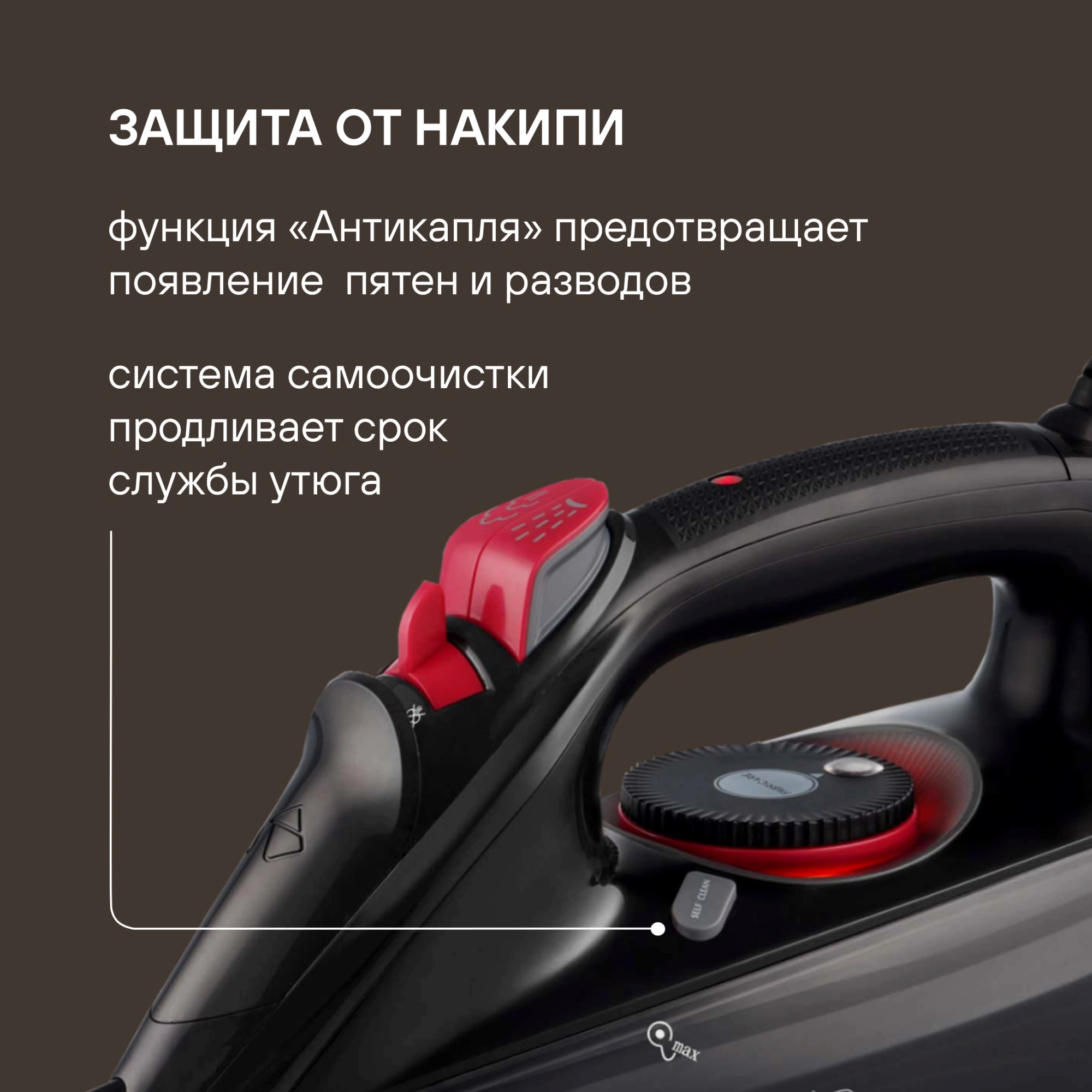 Утюг Rondell RDE-2000 2600Вт