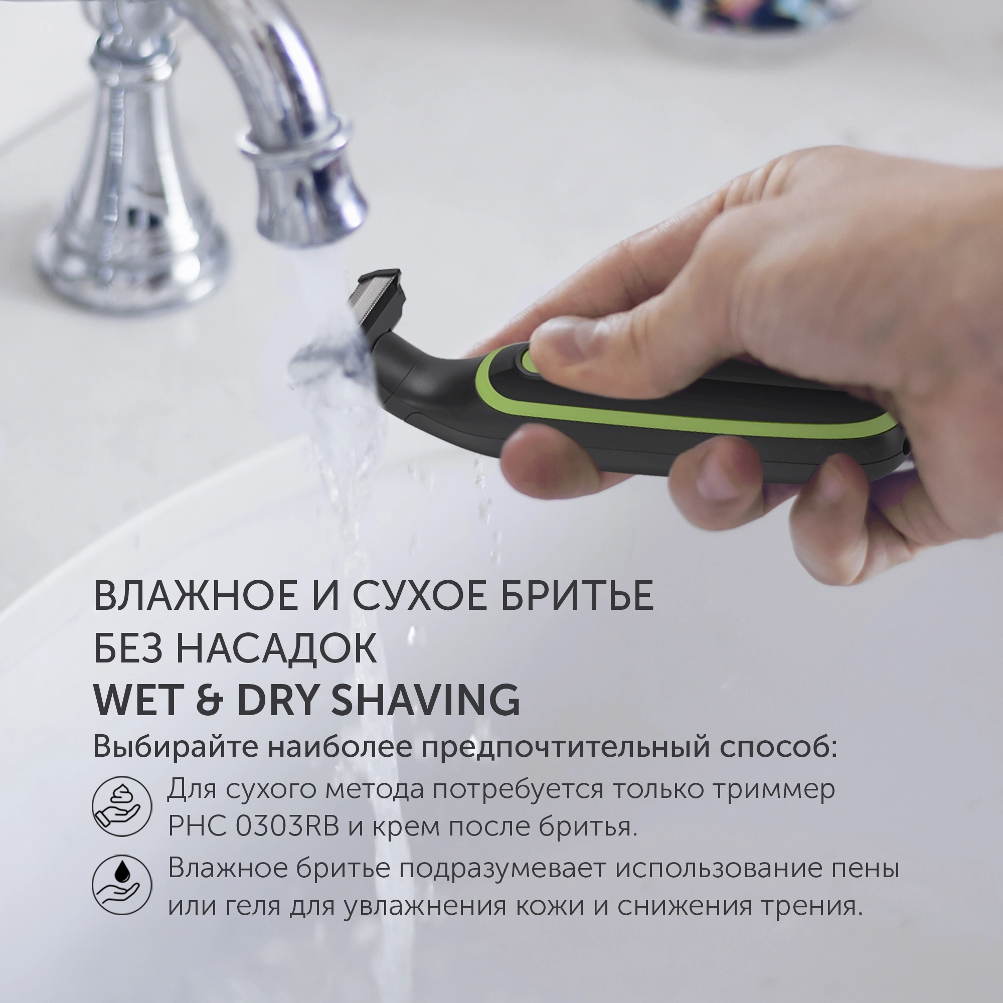 Триммер Polaris PHC 0303RB черный/зеленый 240Вт (насадок в компл:3шт)