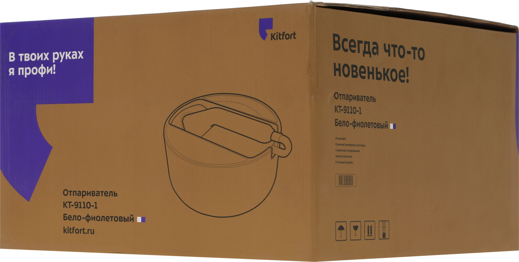 Отпариватель ручной Kitfort КТ-9110-1 2180Вт белый/фиолетовый