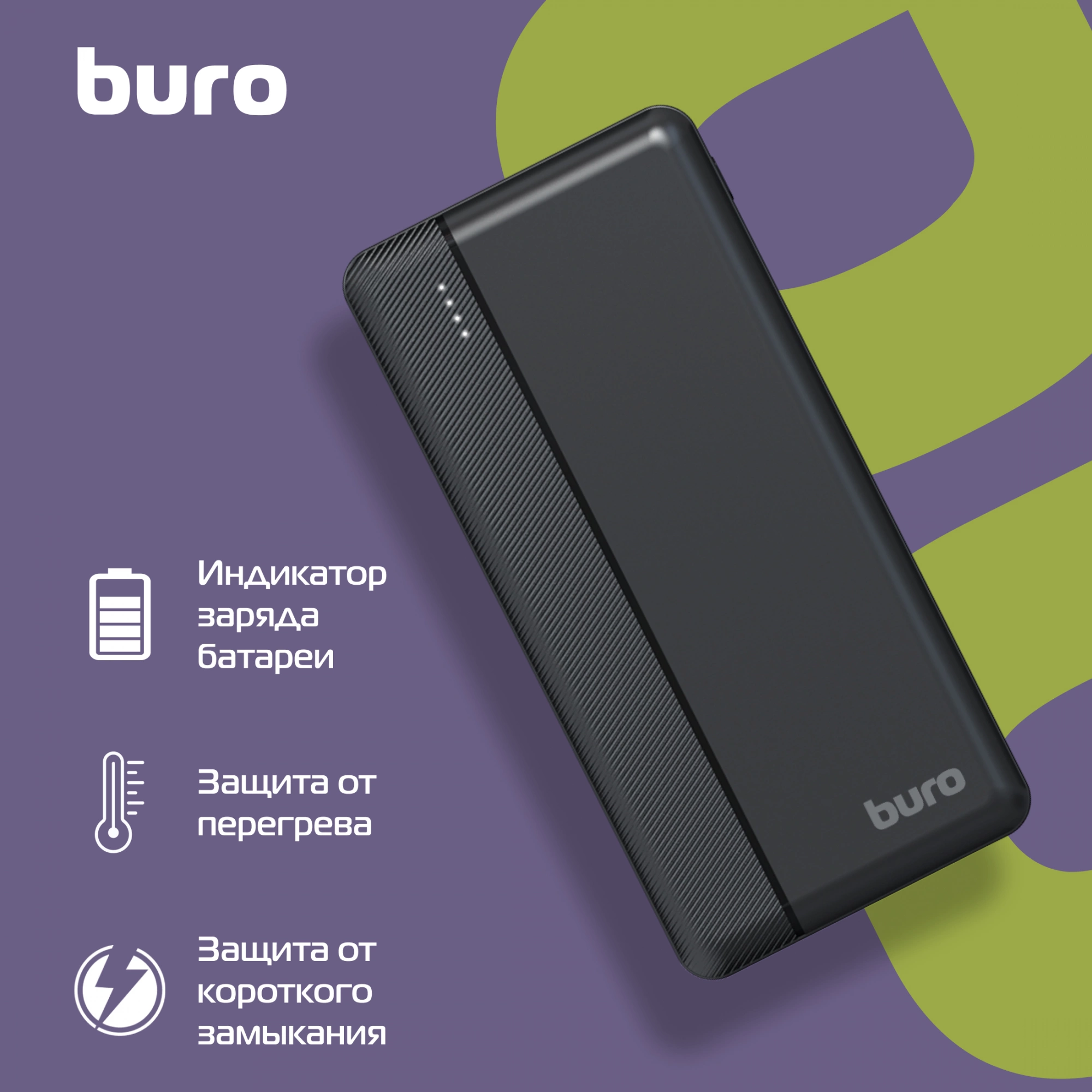 Мобильный аккумулятор Buro BP10A 10000mAh 10W 2A 2xUSB-A/USB-C черный (BP10A10PBK)