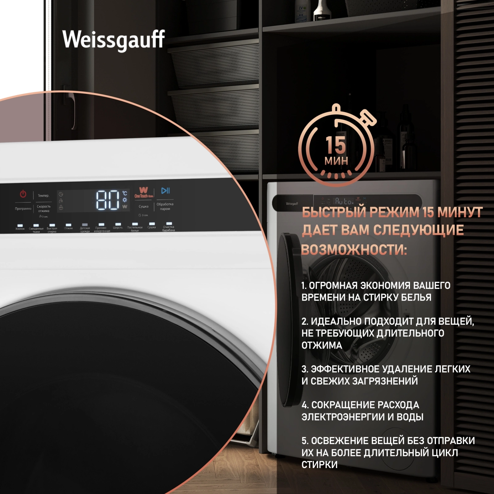 Стиральная машина Weissgauff WMD 45148 Inverter Steam класс: B загр.фронтальная макс.:8кг (с сушкой) белый инвертор