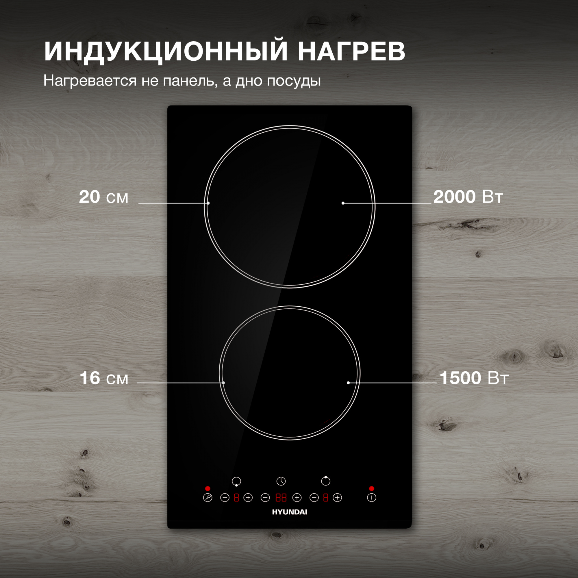 Индукционная варочная поверхность Hyundai HHI 3750 BG черный