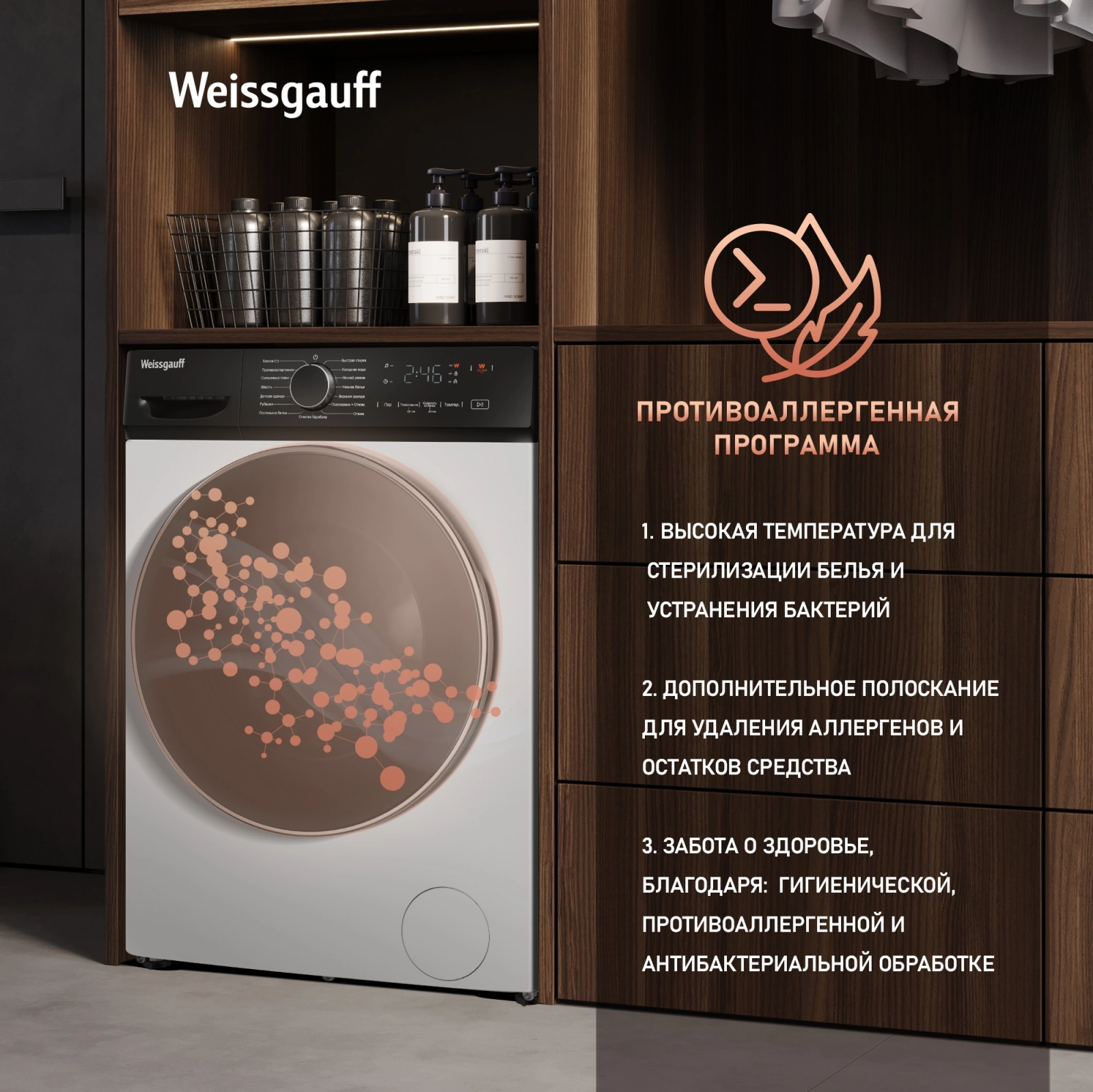 Стиральная машина Weissgauff WM 4627 Touch Inverter Steam класс: A+++ загр.фронтальная макс.:7кг белый инвертор