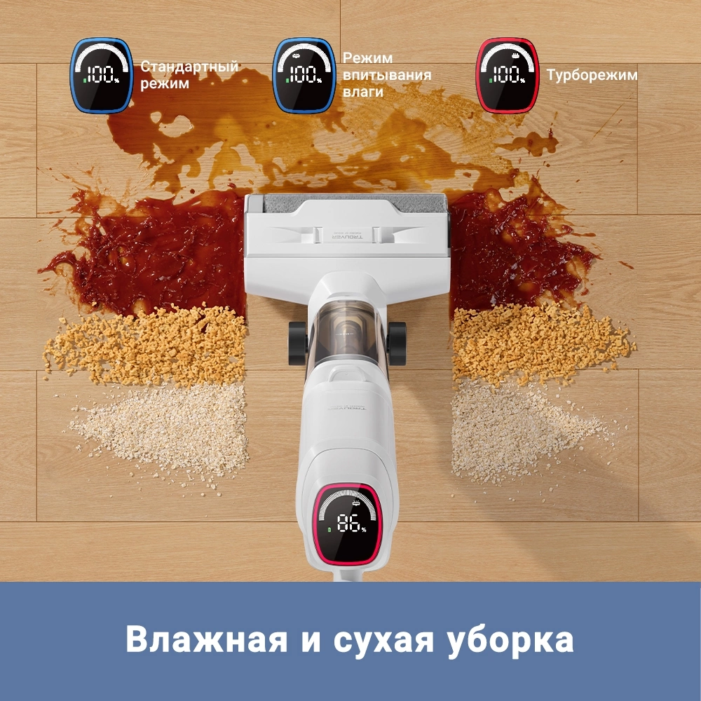 Пылесос моющий Dreame Trouver K10 200Вт белый