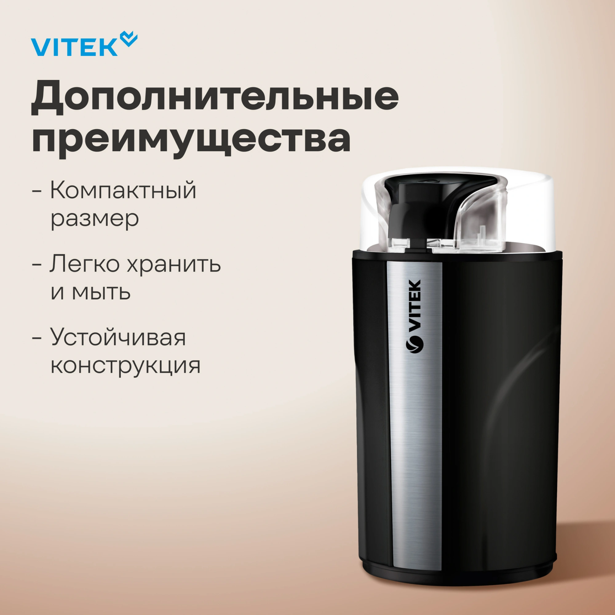 Кофемолка Vitek VT-8366 400Вт сист.помол.:ротац.нож вместим.:70гр черный