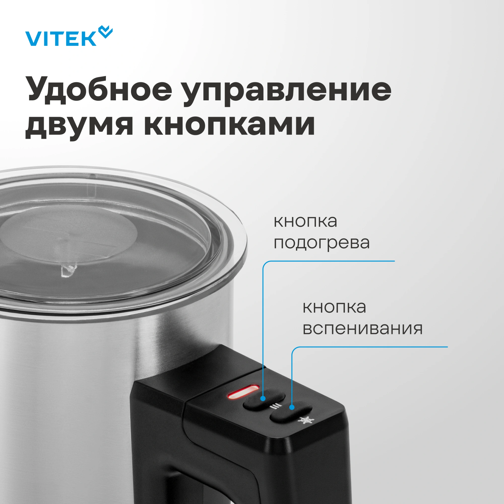 Капучинатор Vitek VT-C5000 300мл серебристый