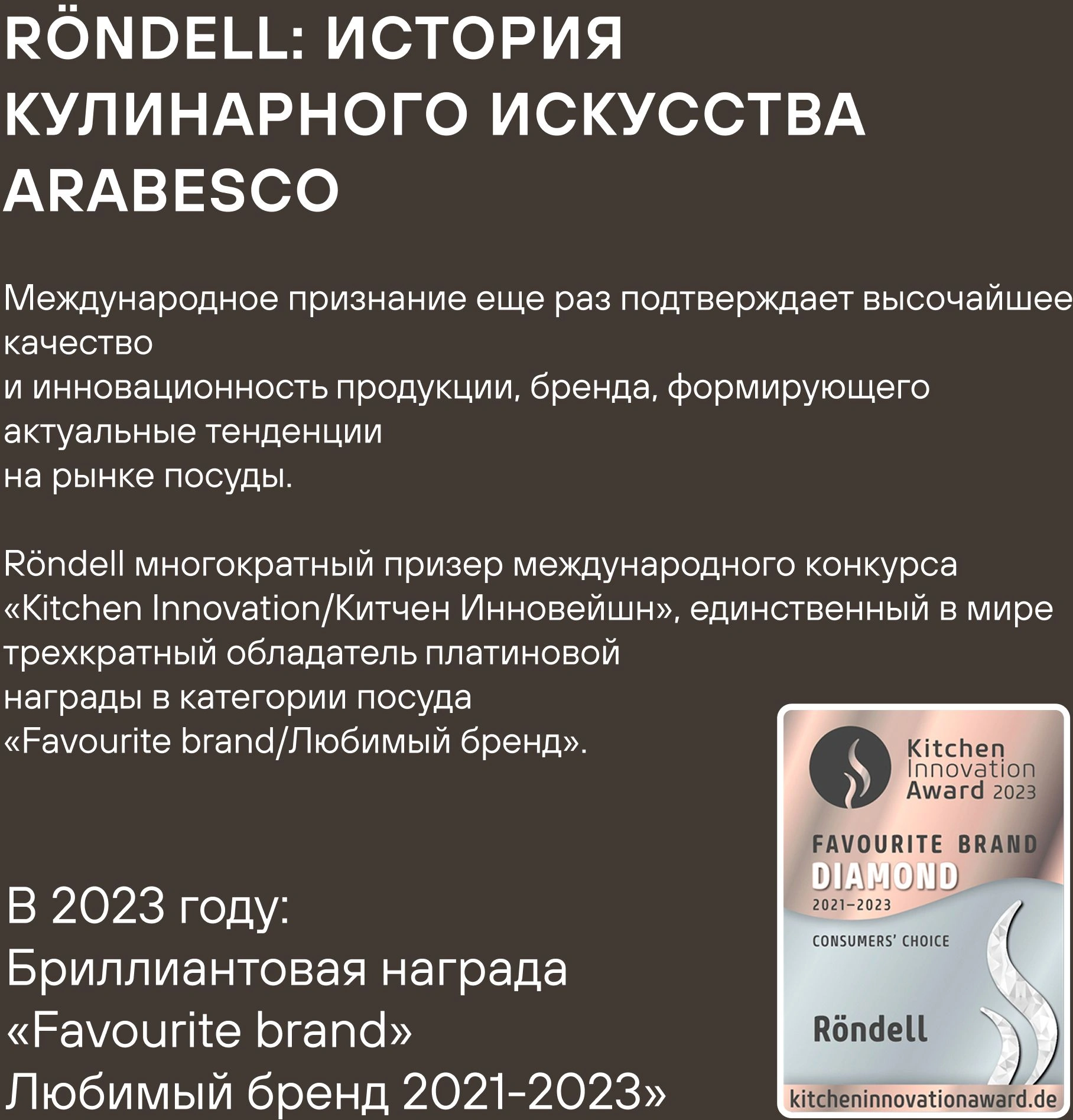 Аэрогриль Rondell RDE-AF555 1800Вт шампань