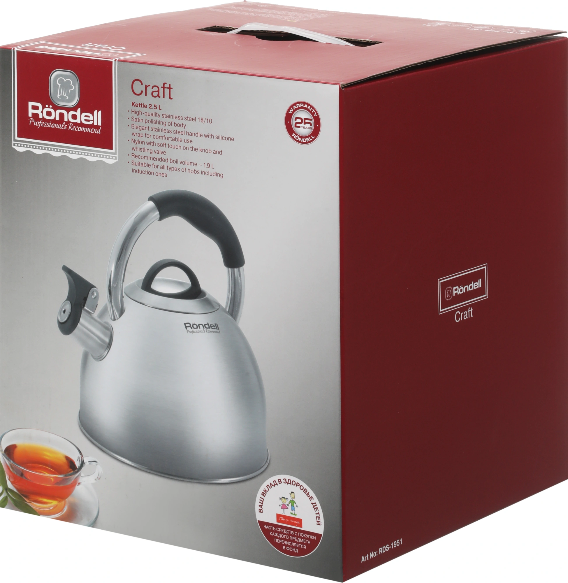 Чайник металлический Rondell Craft RDS-1951 2.5л. стальной