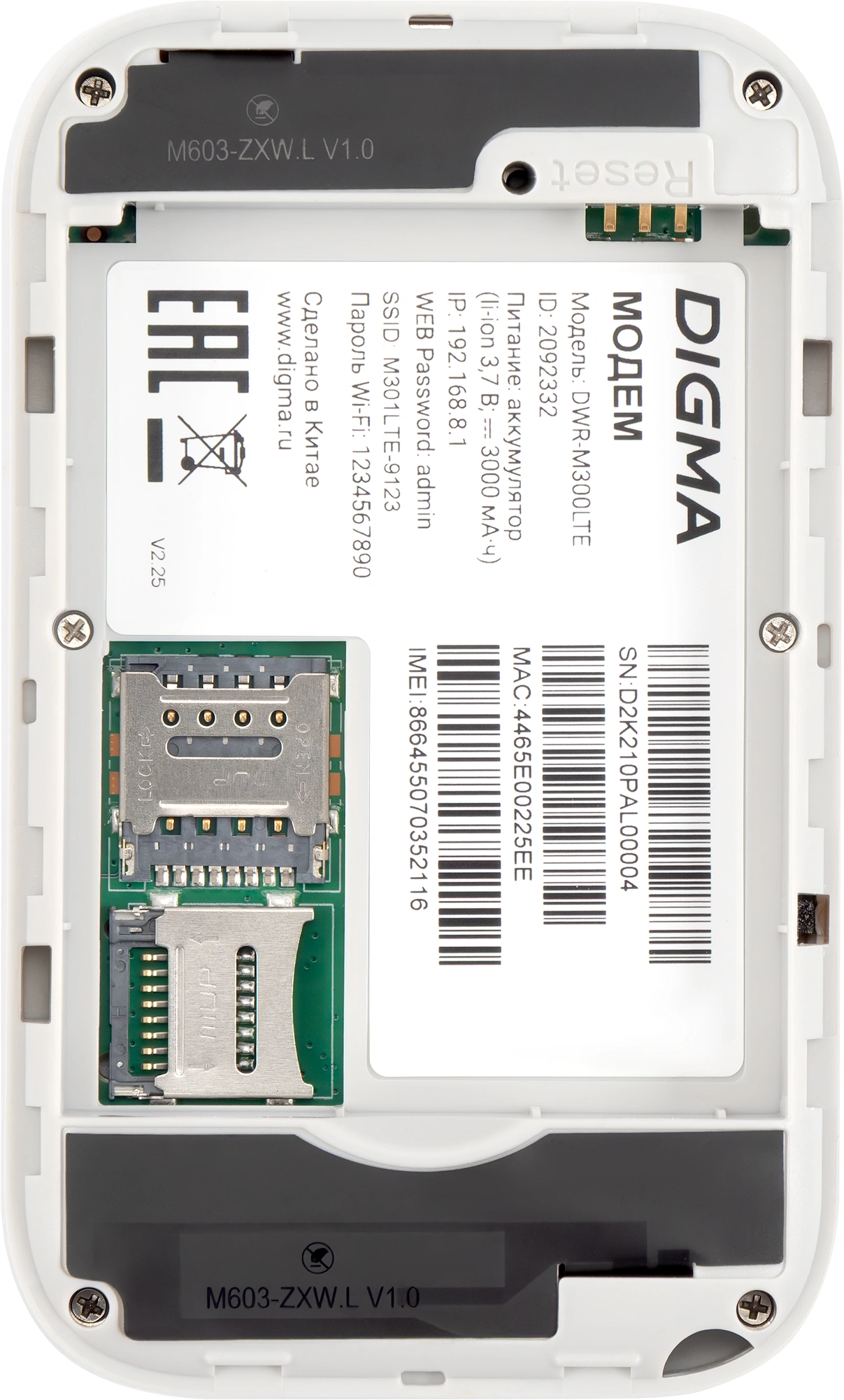Модем 2G/3G/4G Digma DWR-M300LTE USB Wi-Fi Firewall +Router внешний белый