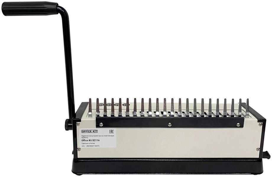 Переплетчик Office Kit B2116 A4/перф.13л.сшив/макс.450л./пластик.пруж. (4.5-45мм)
