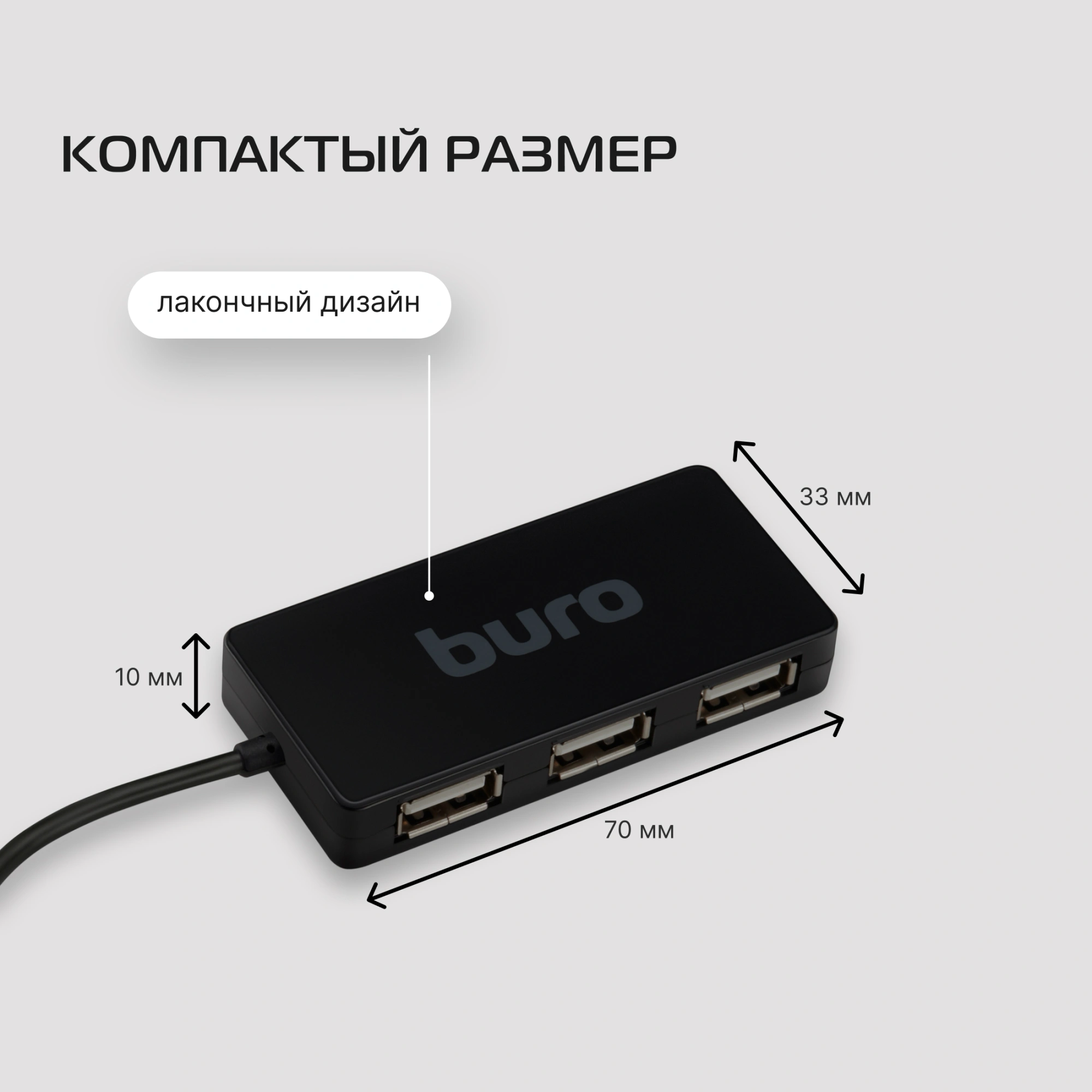 Разветвитель USB 2.0 Buro BU-HUB4-U2.0-Slim 4порт. черный