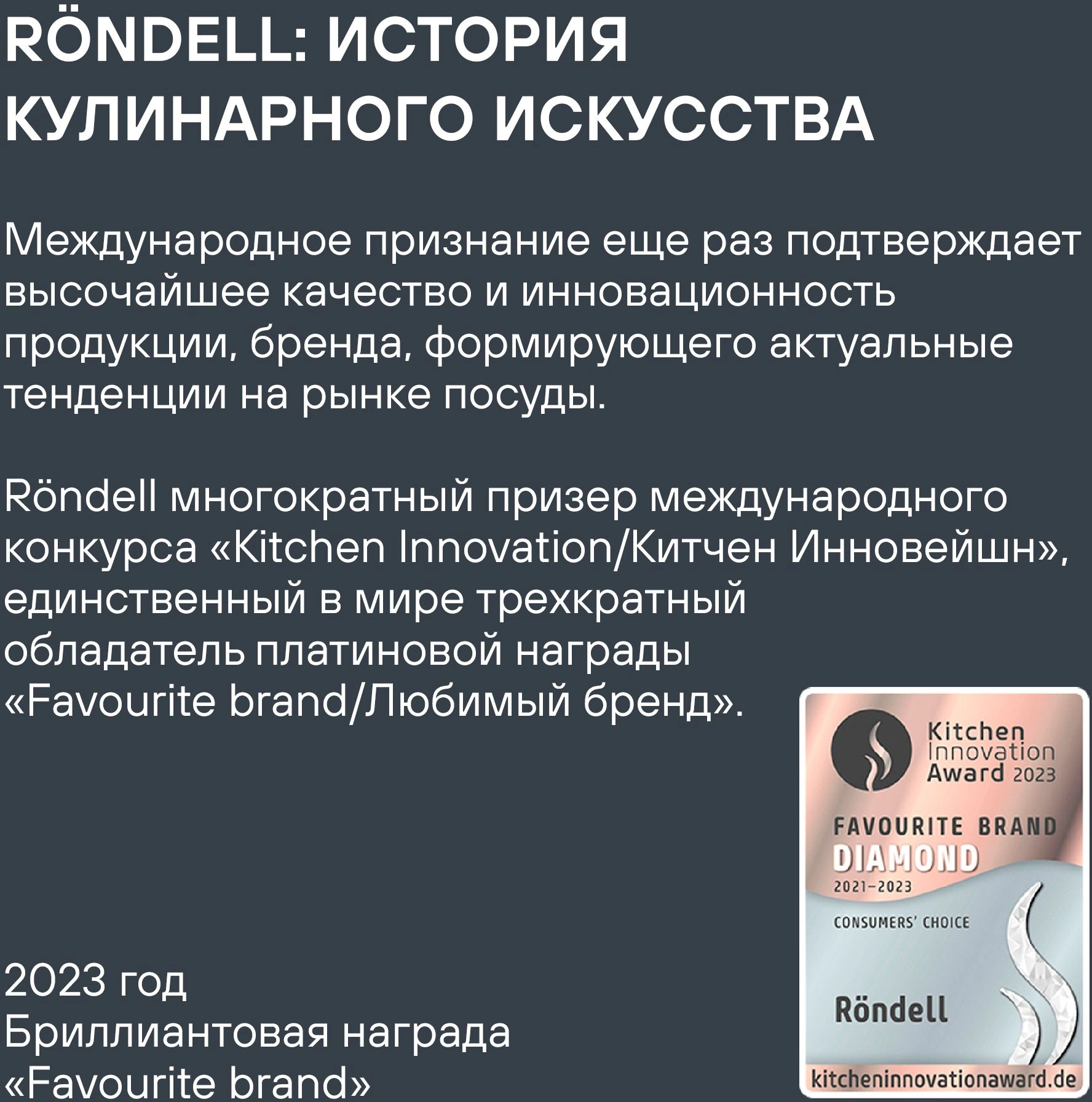 Термокружка для напитков Rondell The Morning Mocco RDS-1162 0.26л. коричневый картонная коробка