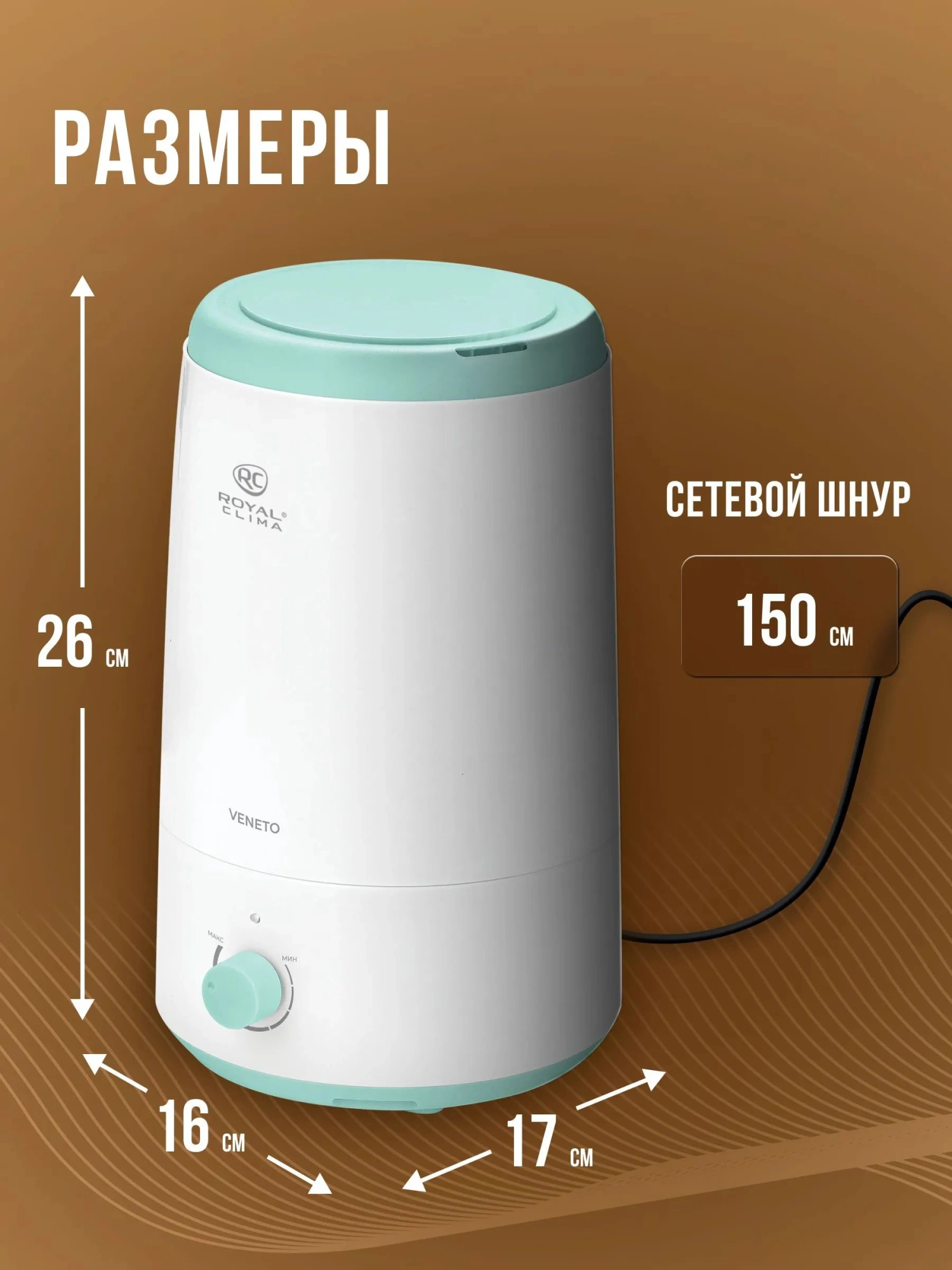Увлажнитель воздуха Royal Clima RUH-V300/2.5M-WT 21Вт (ультразвуковой) белый