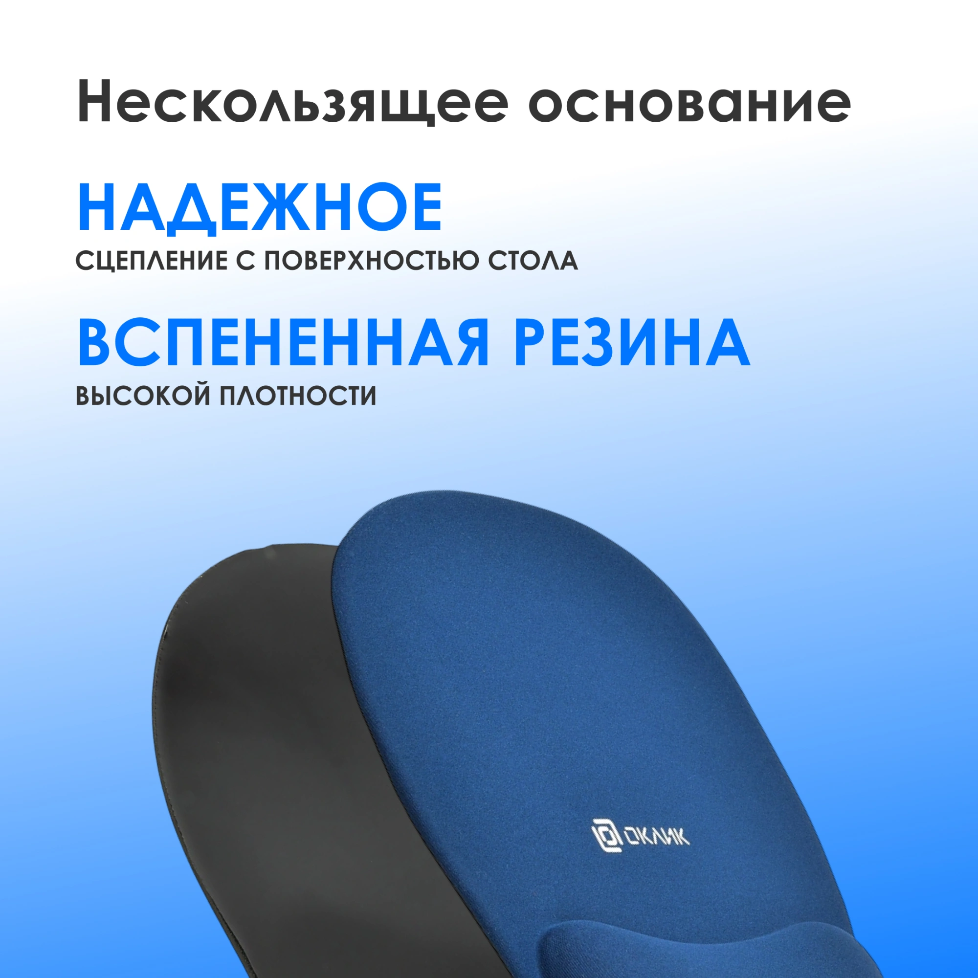 Коврик для мыши Оклик OK-RG0580-BL Мини темно-синий 245x220x24мм