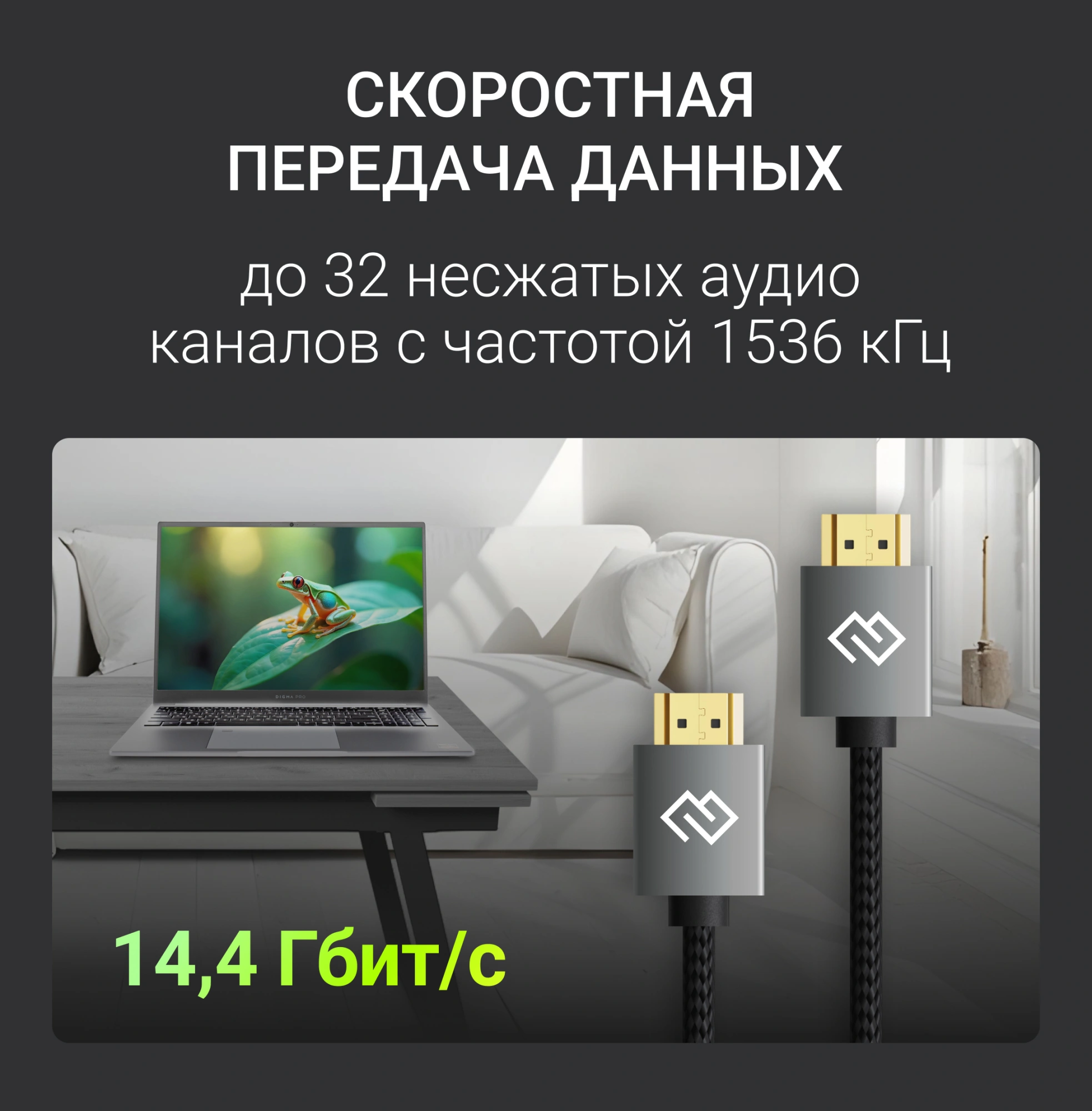 Кабель аудио-видео Digma HDMI (m)/HDMI (m) 1.5м. феррит.кольца позолоч.конт. черный (D-HDMI-2FF-V2.0-1.5M)