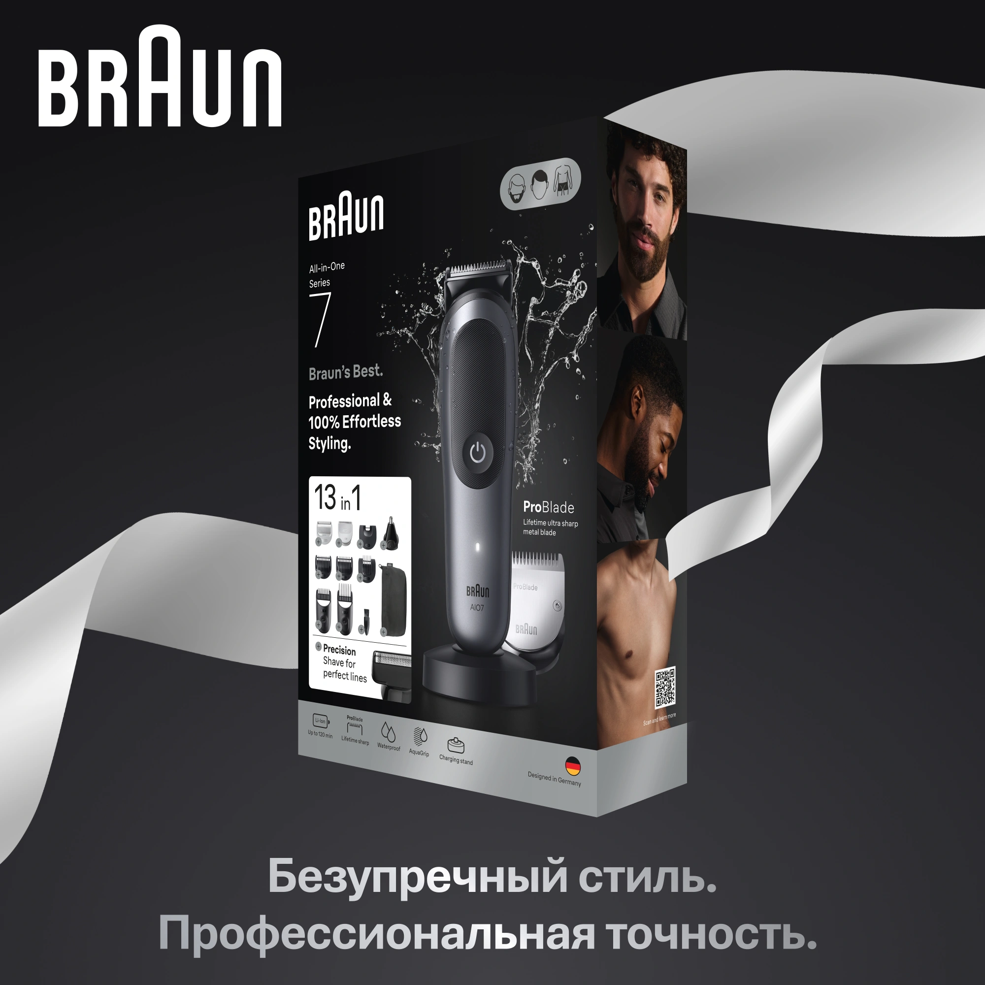 Триммер Braun Series 7 AIO7560 серый (насадок в компл:10шт)