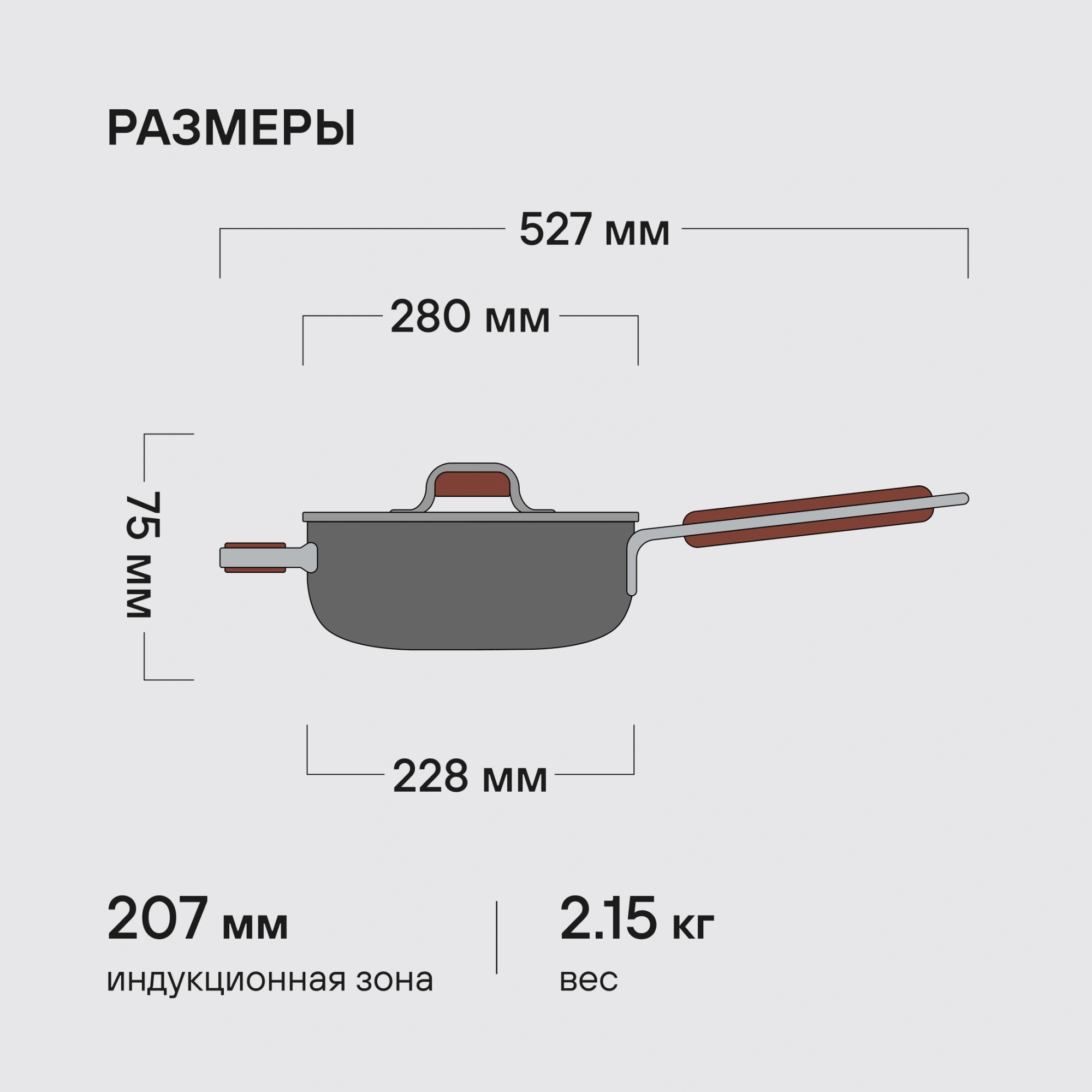 Сотейник Rondell Fjord RDA-1799 4.0л. d=28см (с крышкой) черный