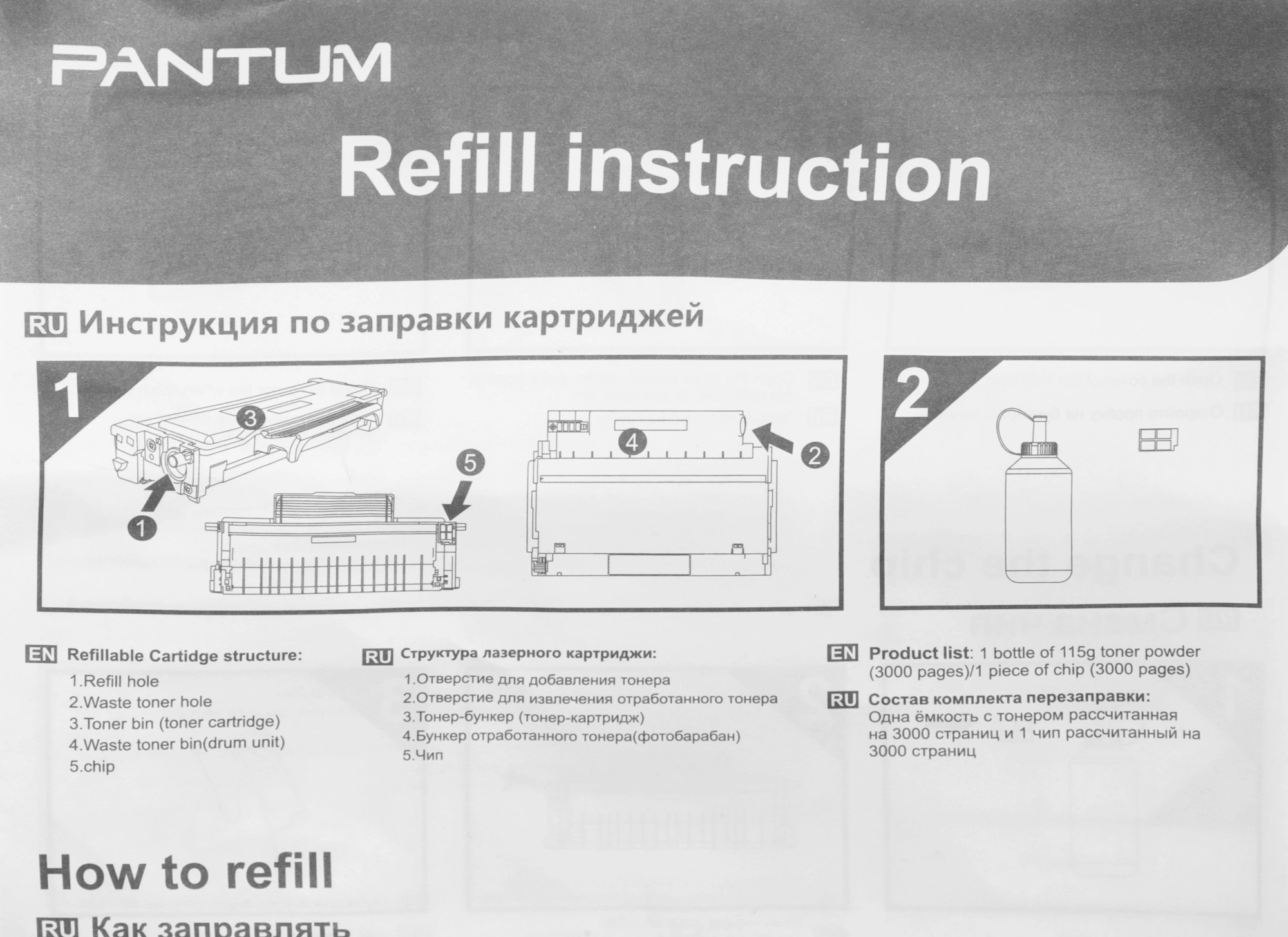 Тонер Pantum TN-420HP черный флакон (в компл.:чип) для принтера Series P3010/M6700/M6800/P3300/M7100/M7200/P3300/M7100/M7300