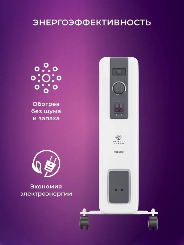 Радиатор масляный Royal Clima ROR-FR7-1500M 1500Вт белый/черный