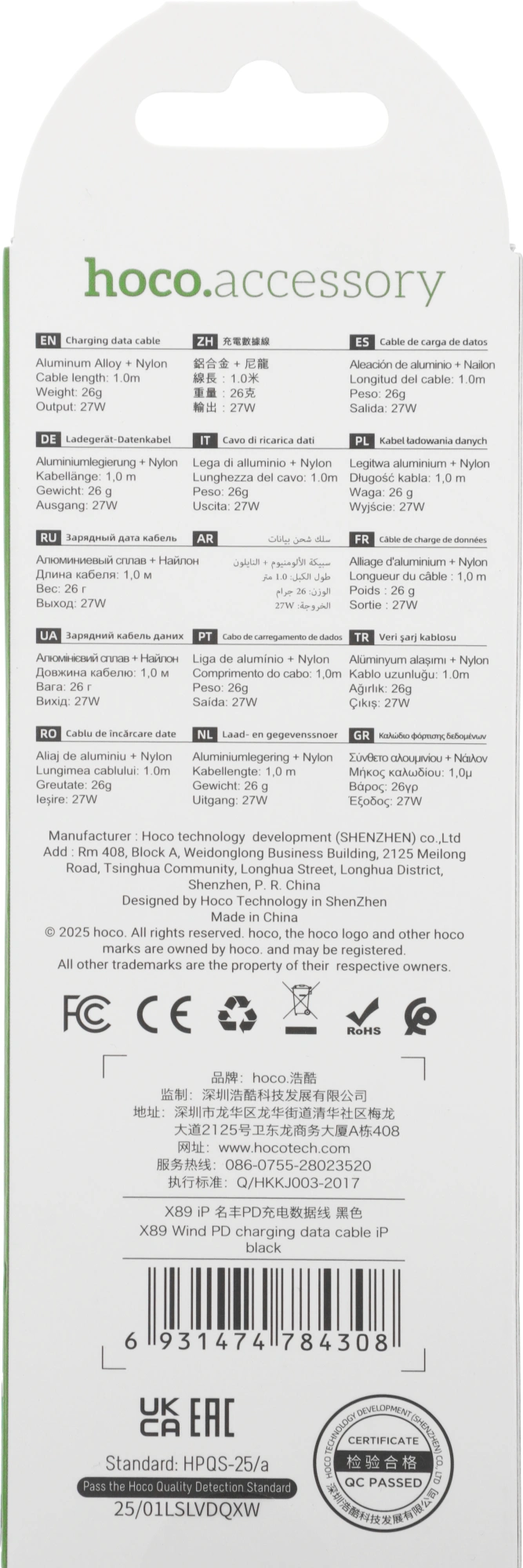 Кабель Hoco X89 Wind iP USB Type-C (m)-Lightning (m) 1м черный коробка