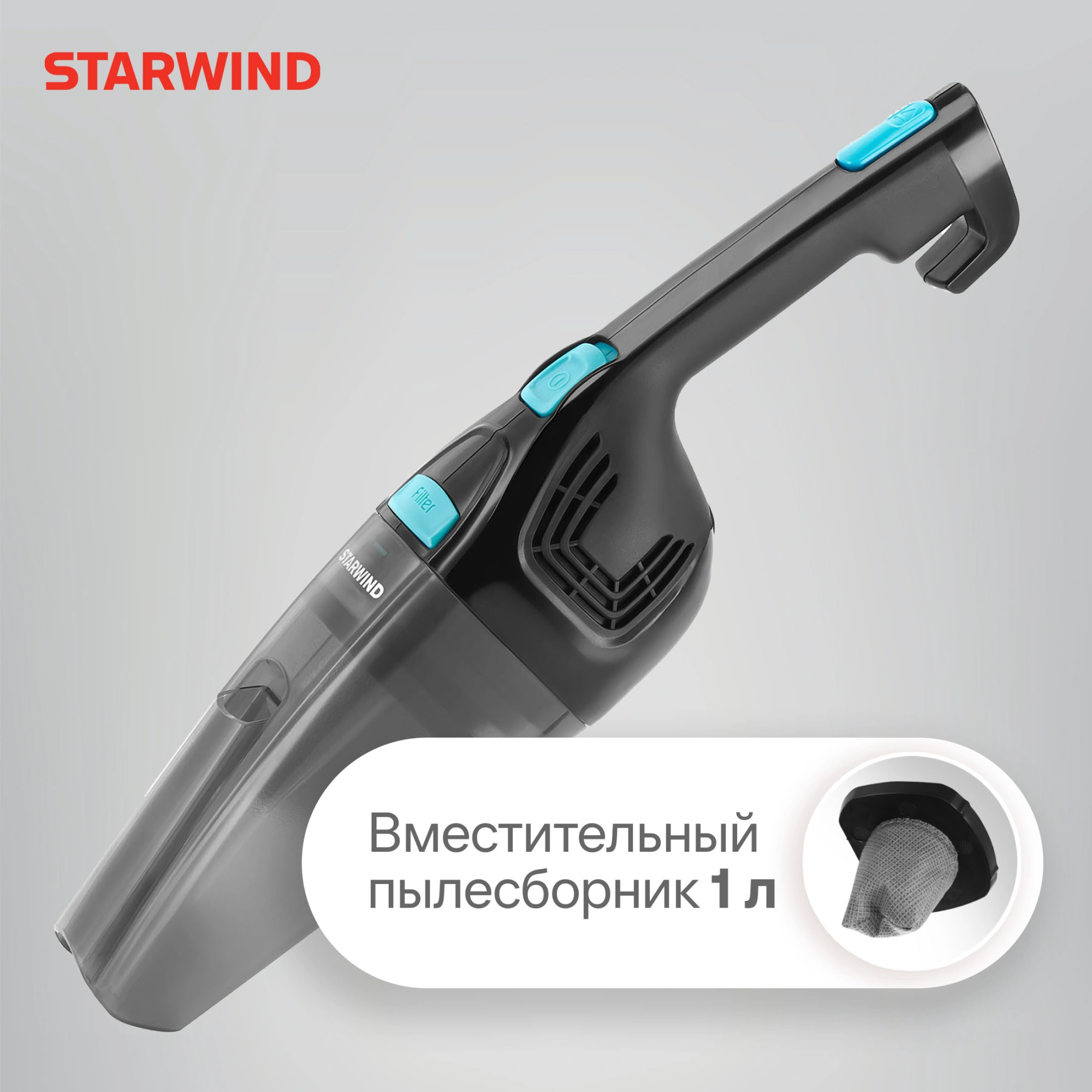 Пылесос ручной Starwind SCH1550 800Вт черный