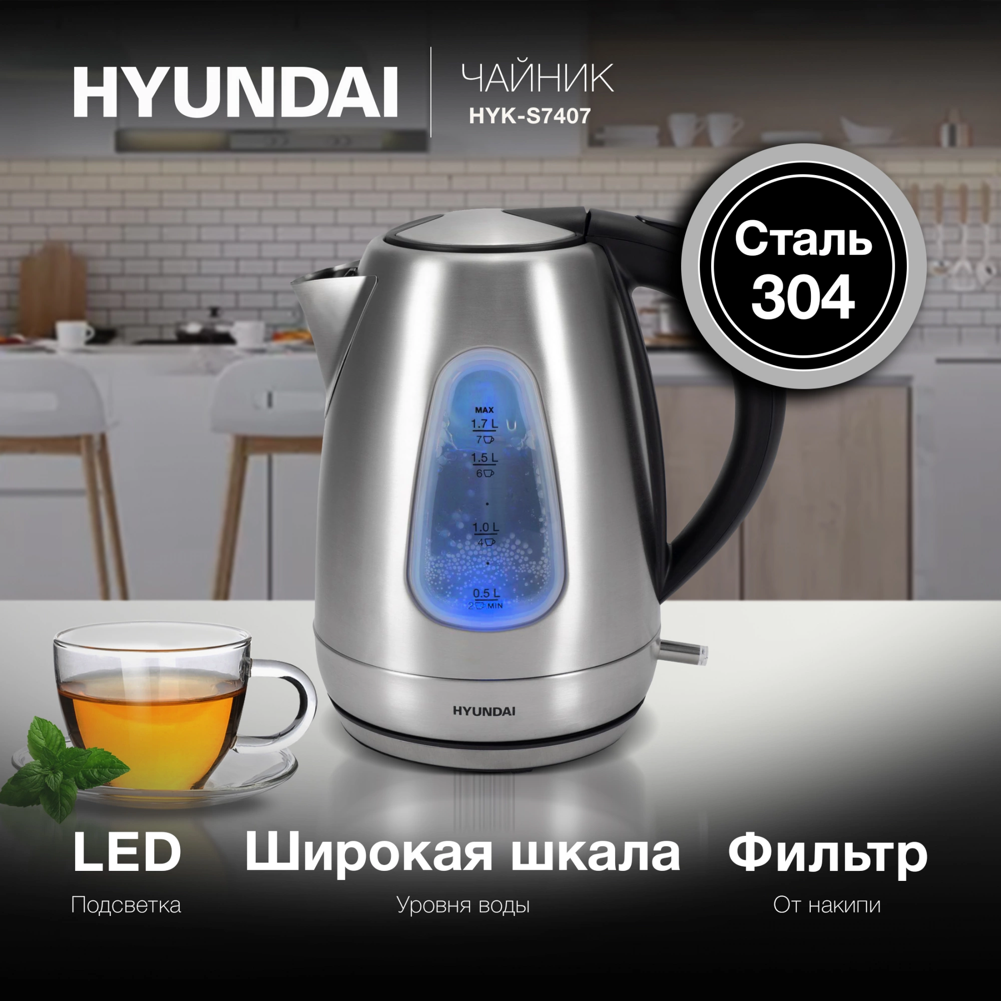 Чайник электрический Hyundai HYK-S7407 1.7л. 2200Вт серебристый матовый/черный корпус: металл