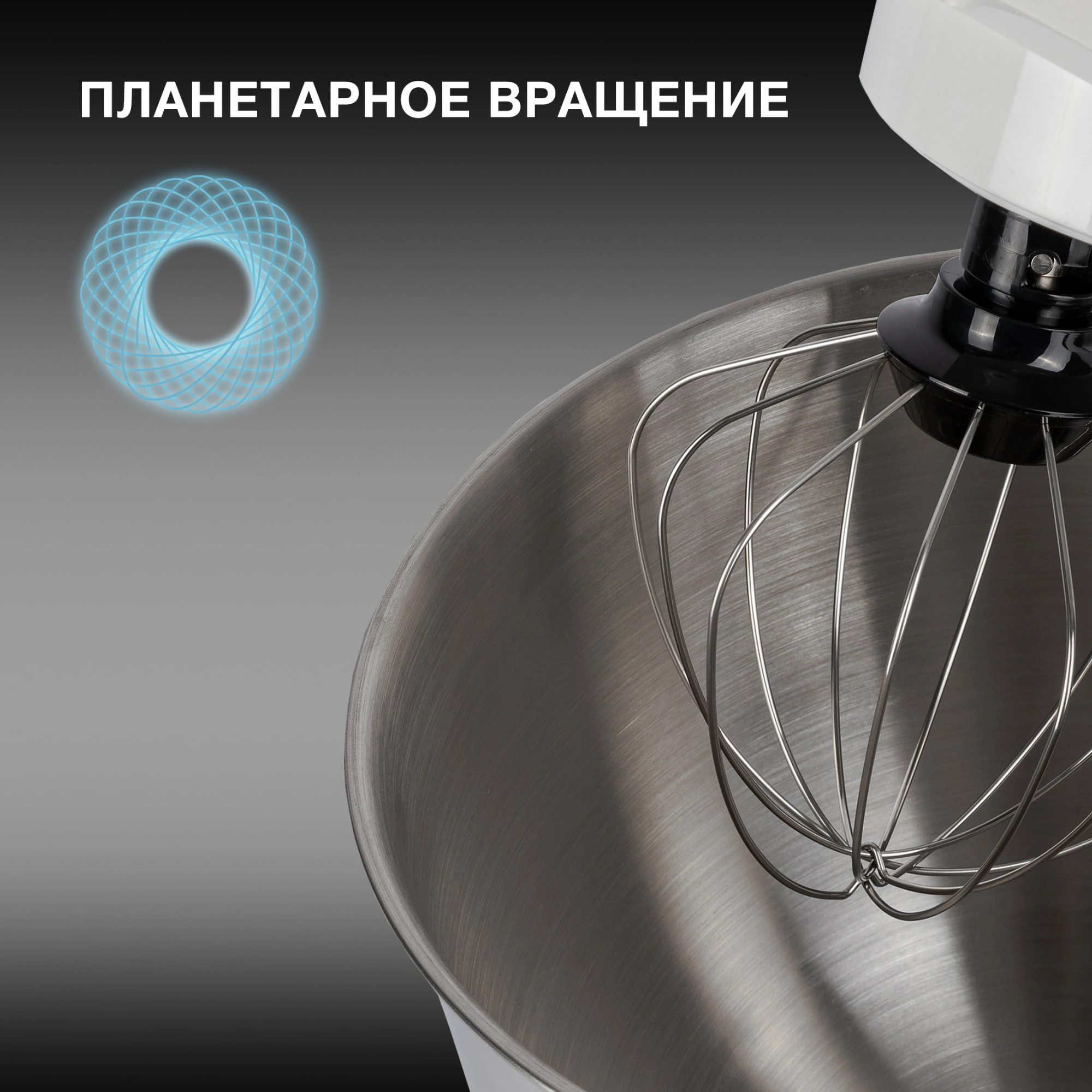 Миксер планетарный Hyundai HYM-S4451 1000Вт белый/черный
