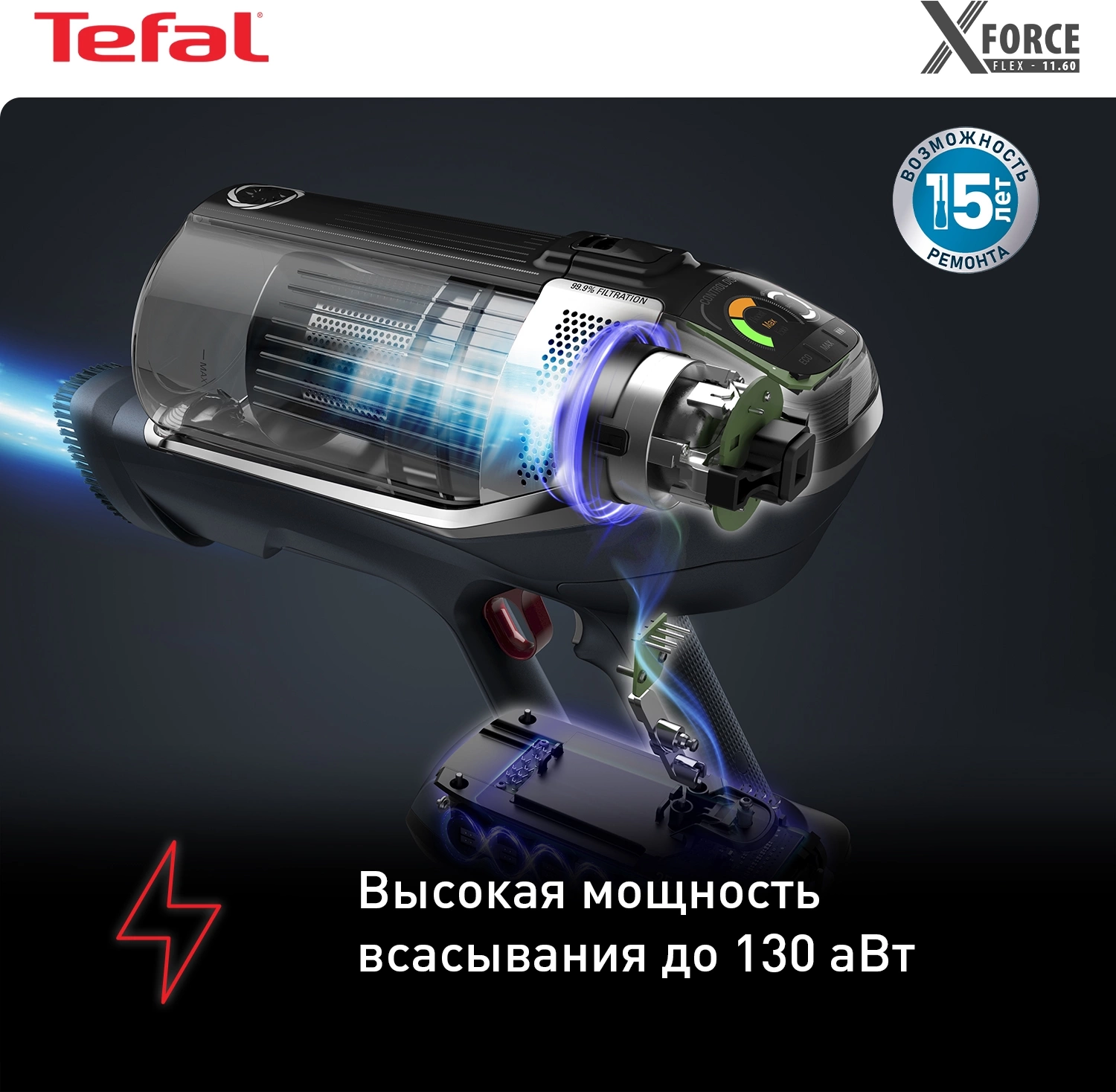 Пылесос ручной Tefal X-Force Flex 11.60 Aqua TY9890WO синий/серый