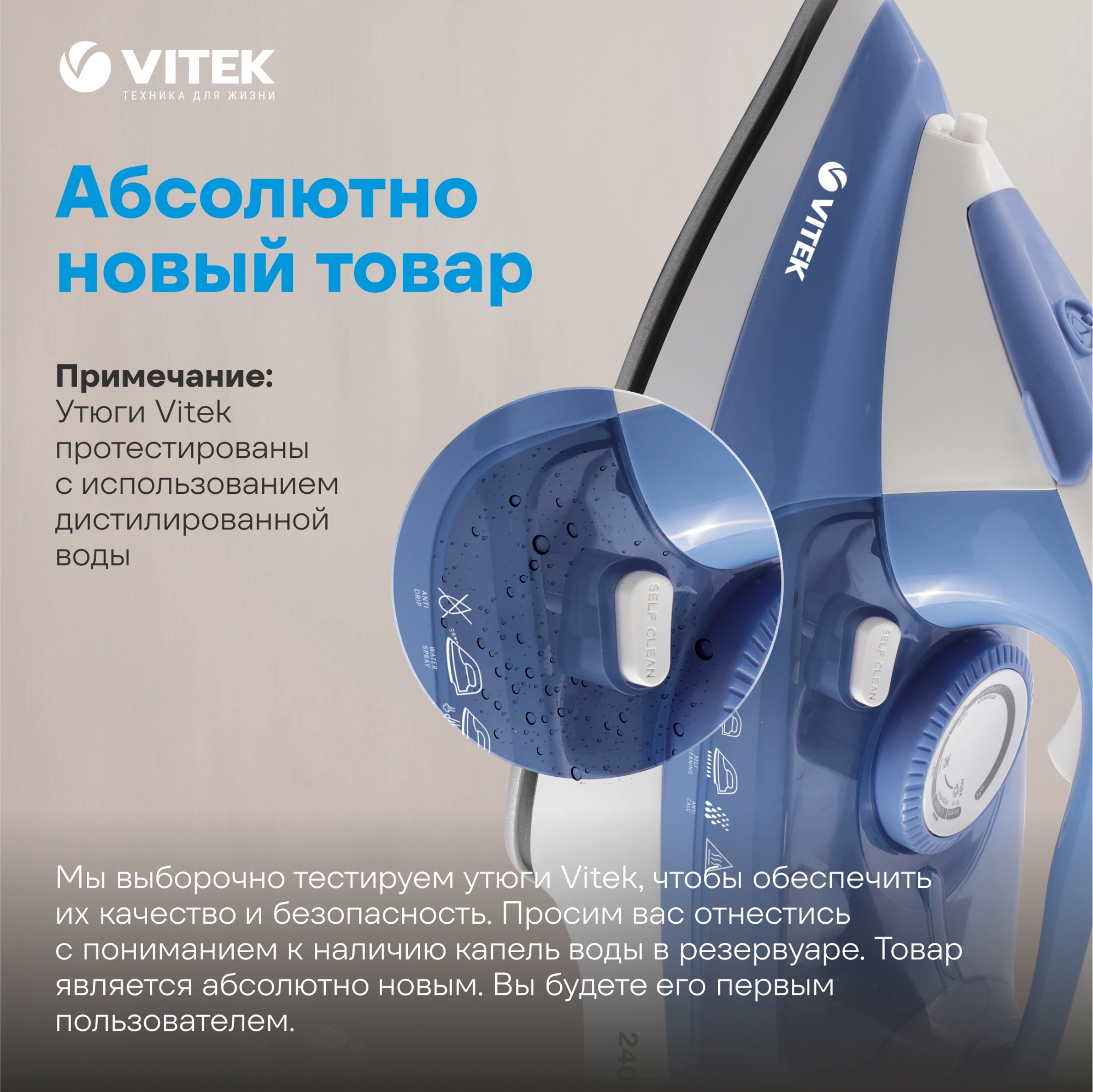 Утюг Vitek VT-8330 2400Вт белый/голубой