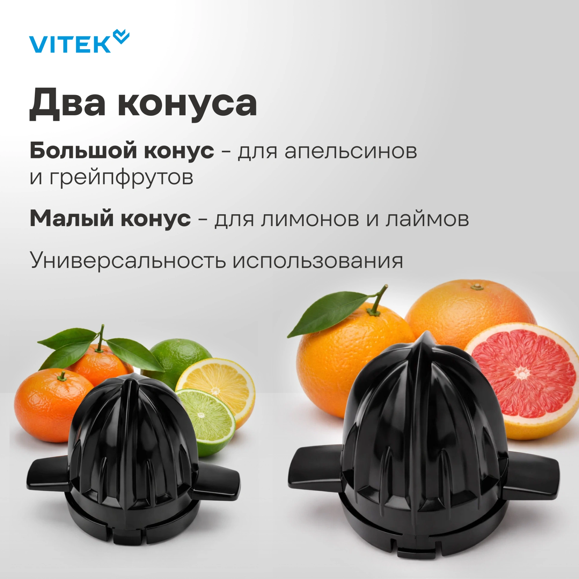 Соковыжималка цитрусовая Vitek VT-3669 25Вт рез.сок.:700мл. стальной/черный