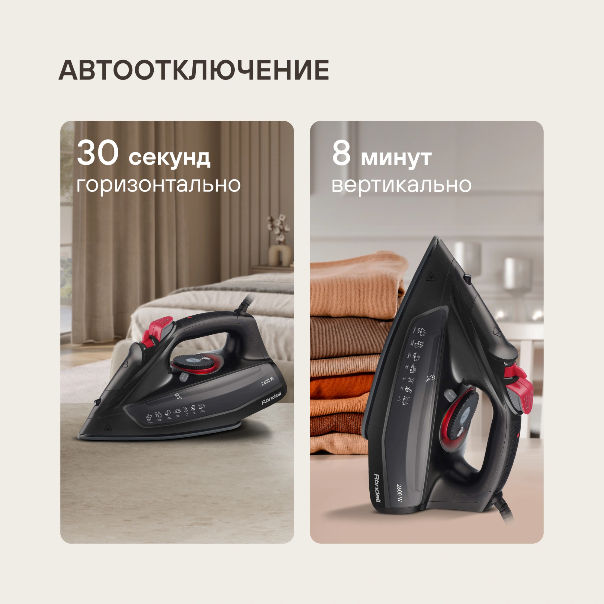 Утюг Rondell RDE-2000 2600Вт
