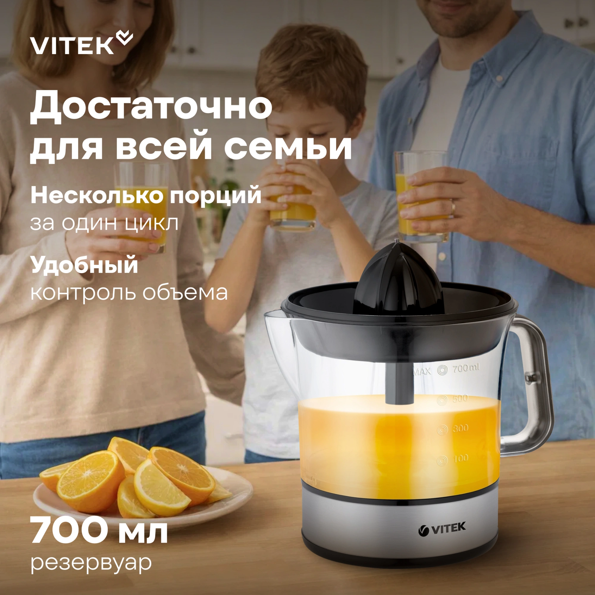 Соковыжималка цитрусовая Vitek VT-3669 25Вт рез.сок.:700мл. стальной/черный