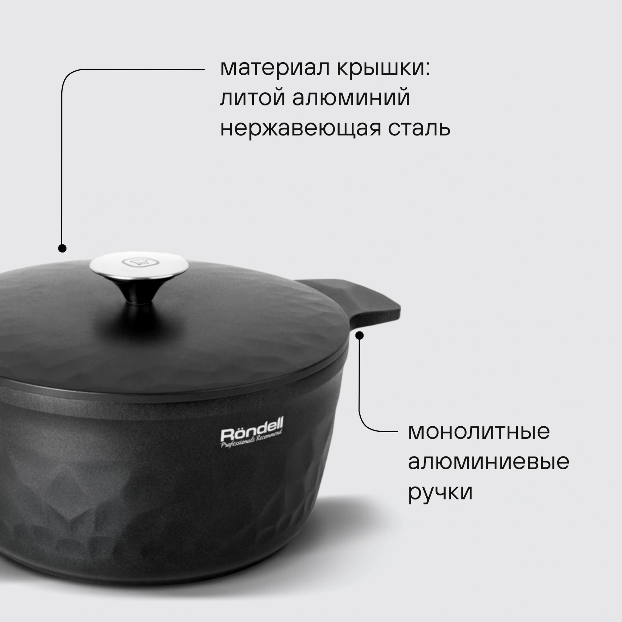 Кастрюля Rondell ArtDeco RDA-1254 4.8л. d=24см (с крышкой) черный