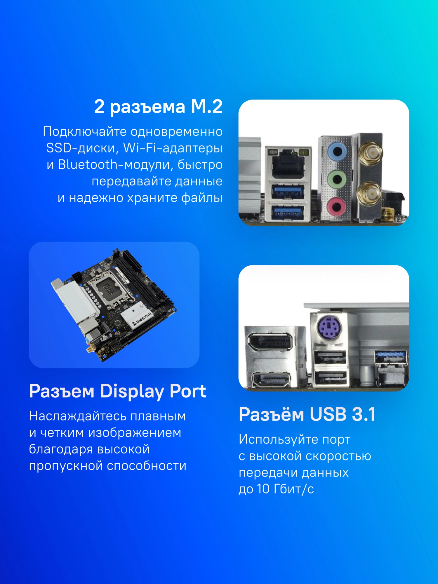 Материнская плата Biostar B760NH-E Soc-1700 Intel B760 2xDDR5 mini-ITX AC`97 8ch(7.1) 2.5Gg RAID+HDMI+DP