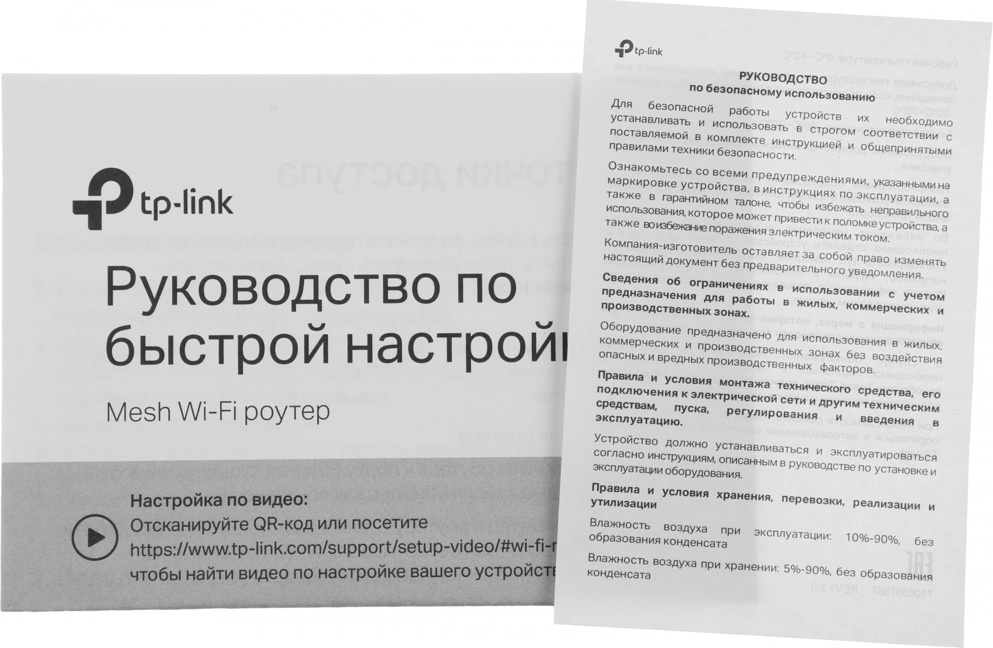 Роутер беспроводной TP-Link Archer C86 AC1900 10/100/1000BASE-TX белый