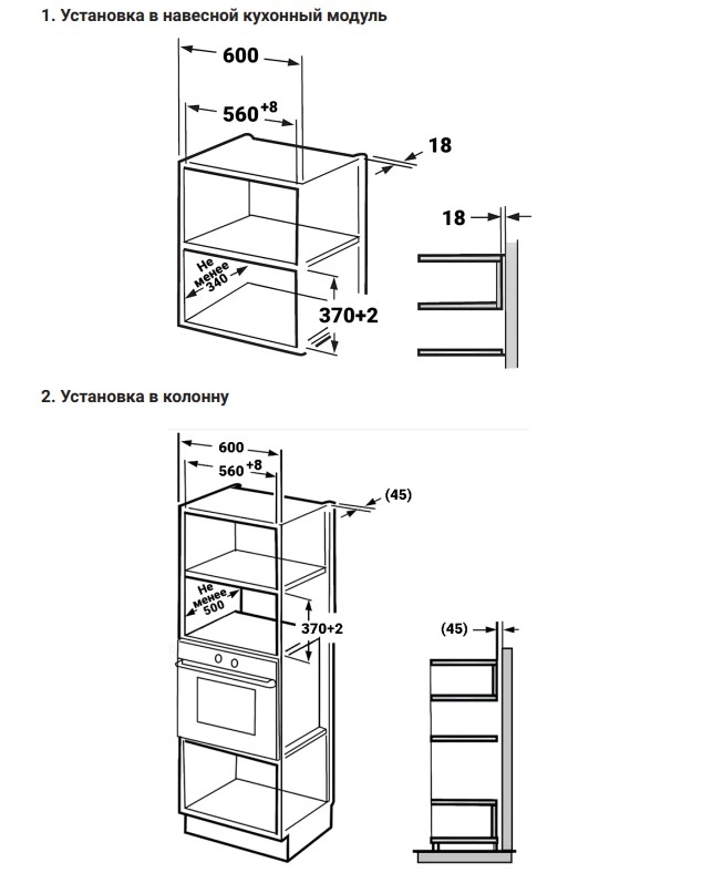 Микроволновая печь Weissgauff BMWO-206 20л. 800Вт черный (встраиваемая)